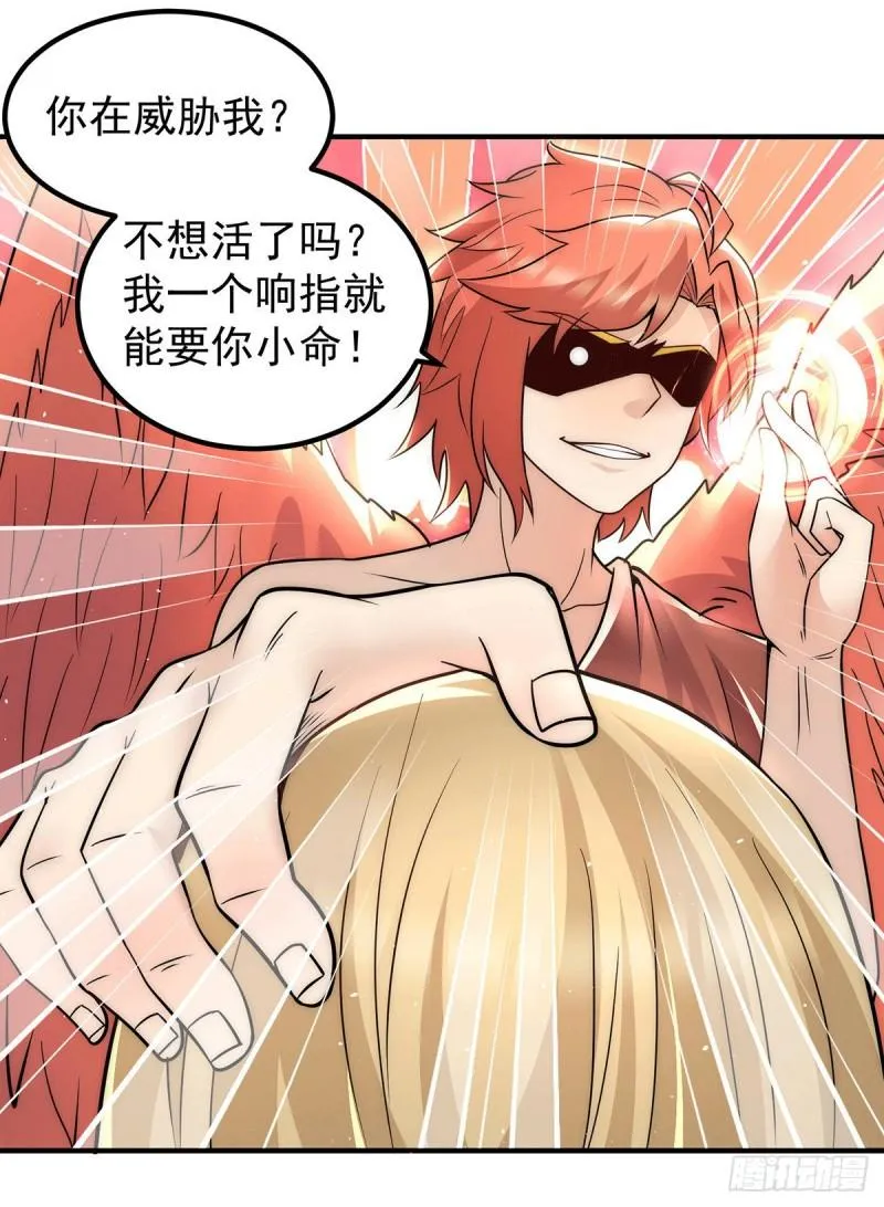 第213话 竟被一个屁打败！ 第21页