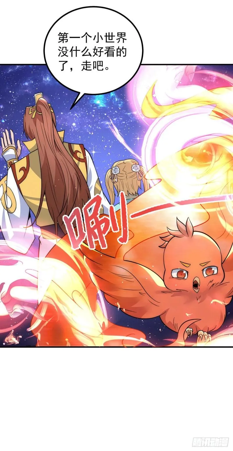 第213话 竟被一个屁打败！ 第23页