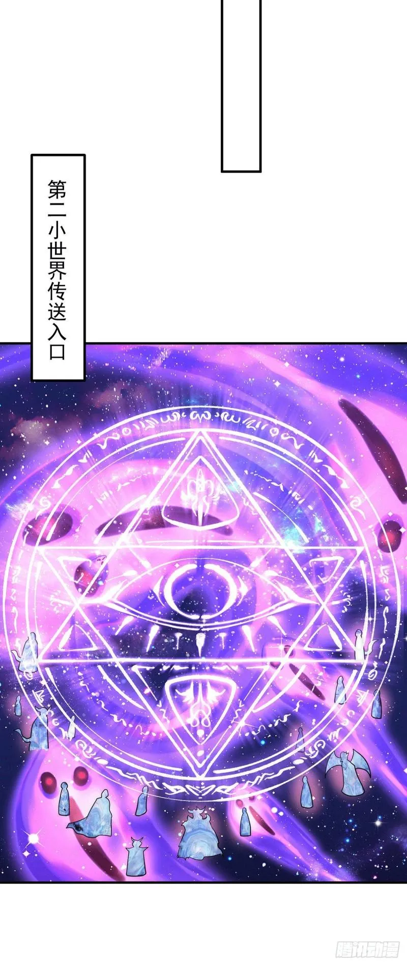 第213话 竟被一个屁打败！ 第25页