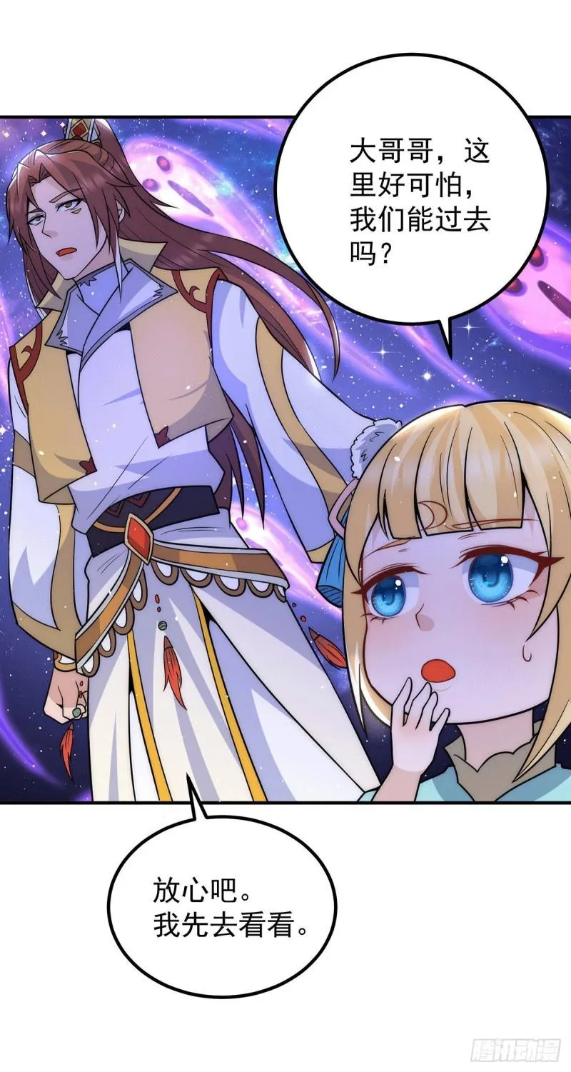 第213话 竟被一个屁打败！ 第27页