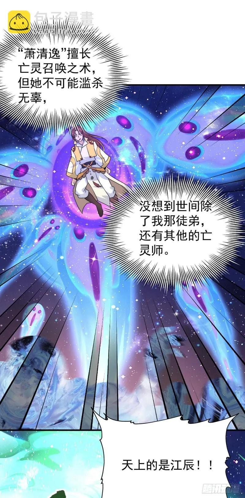 第213话 竟被一个屁打败！ 第28页