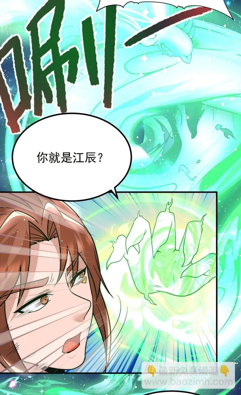 第213话 竟被一个屁打败！ 第29页