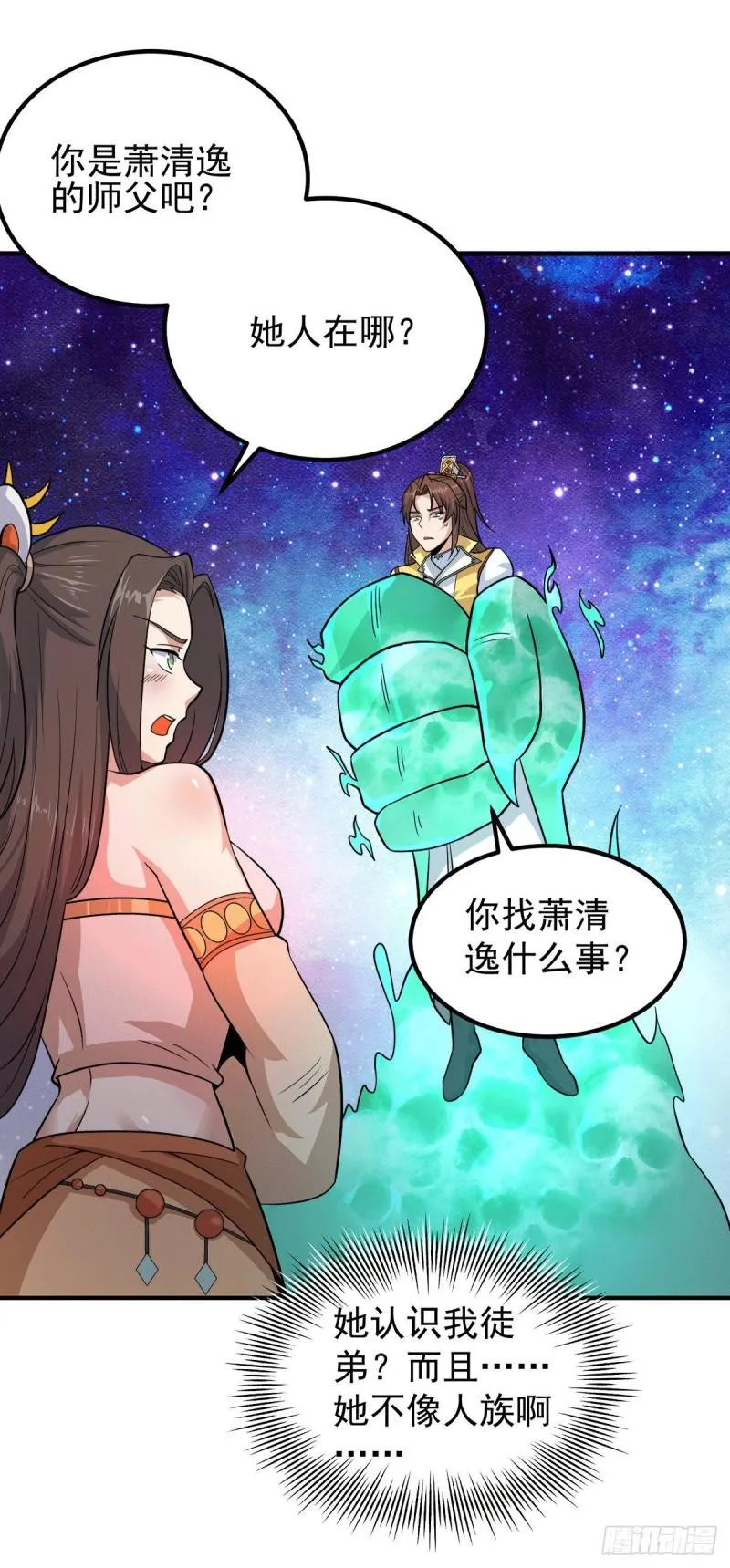 第213话 竟被一个屁打败！ 第31页