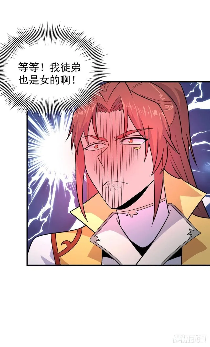 第213话 竟被一个屁打败！ 第33页