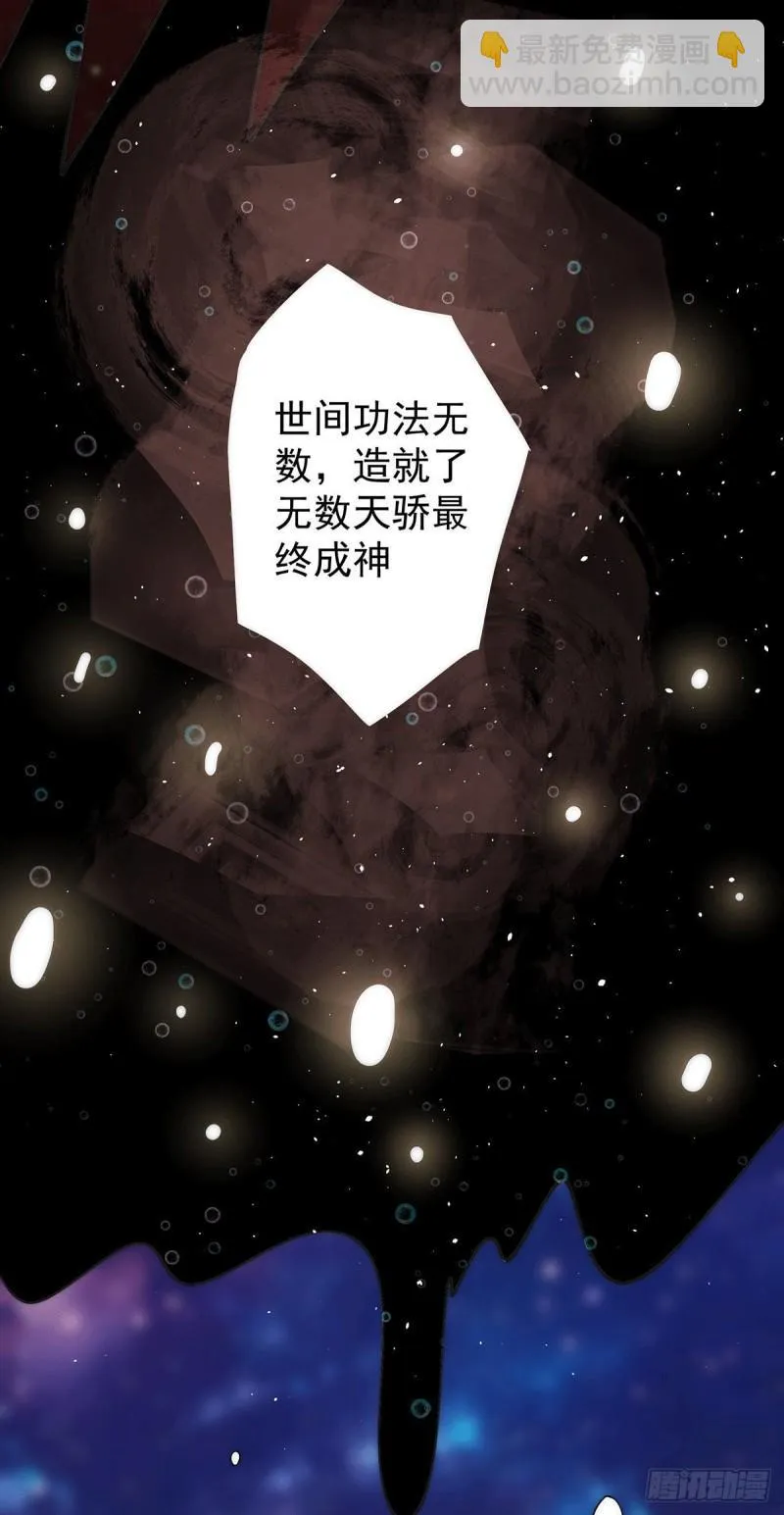 第215话 玉女宫中遇美女 第3页
