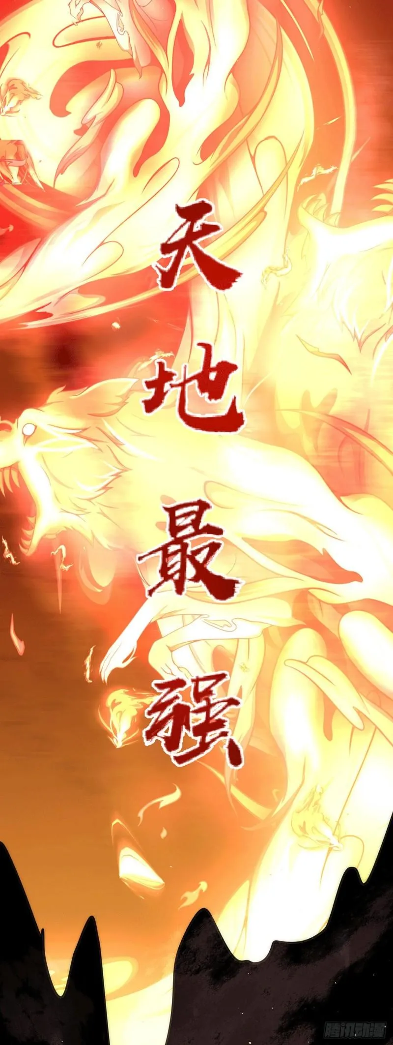 第215话 玉女宫中遇美女 第5页