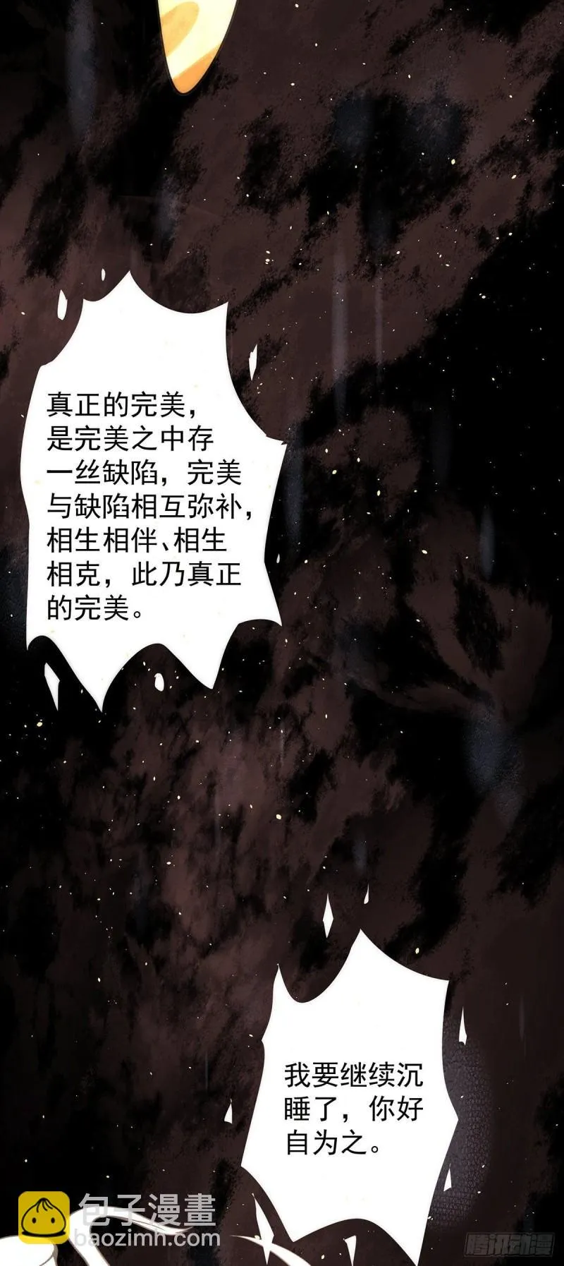 第215话 玉女宫中遇美女 第6页