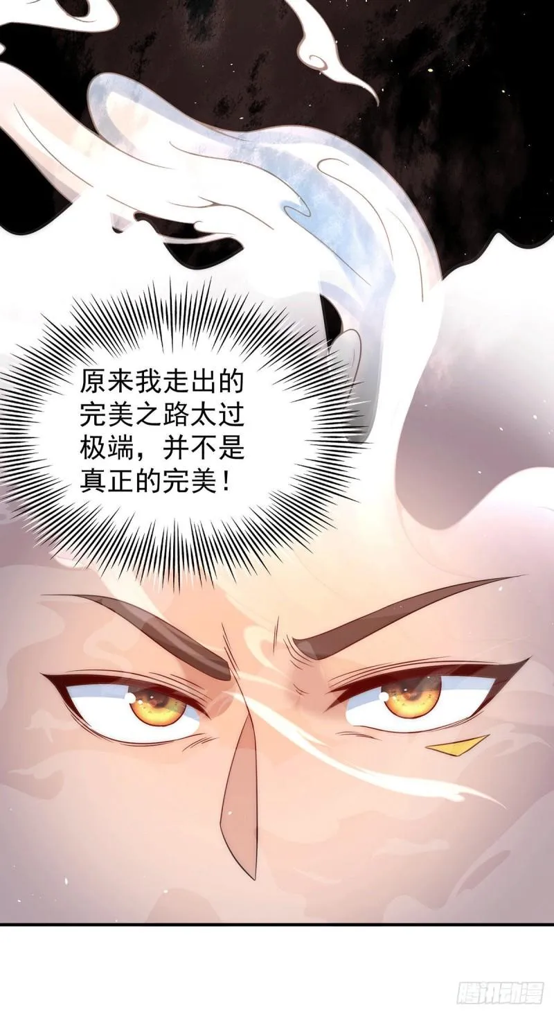 第215话 玉女宫中遇美女 第7页