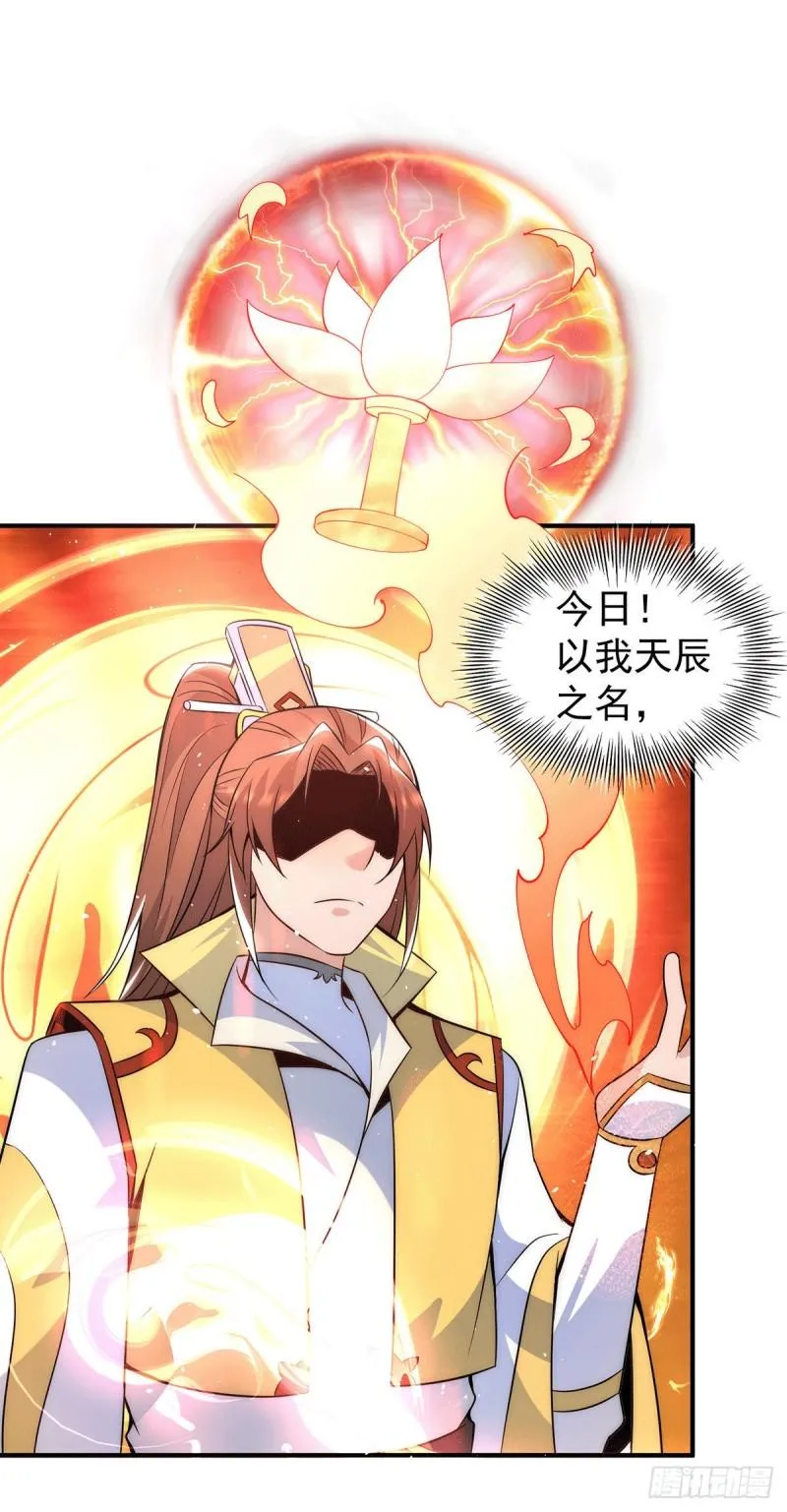 第215话 玉女宫中遇美女 第8页