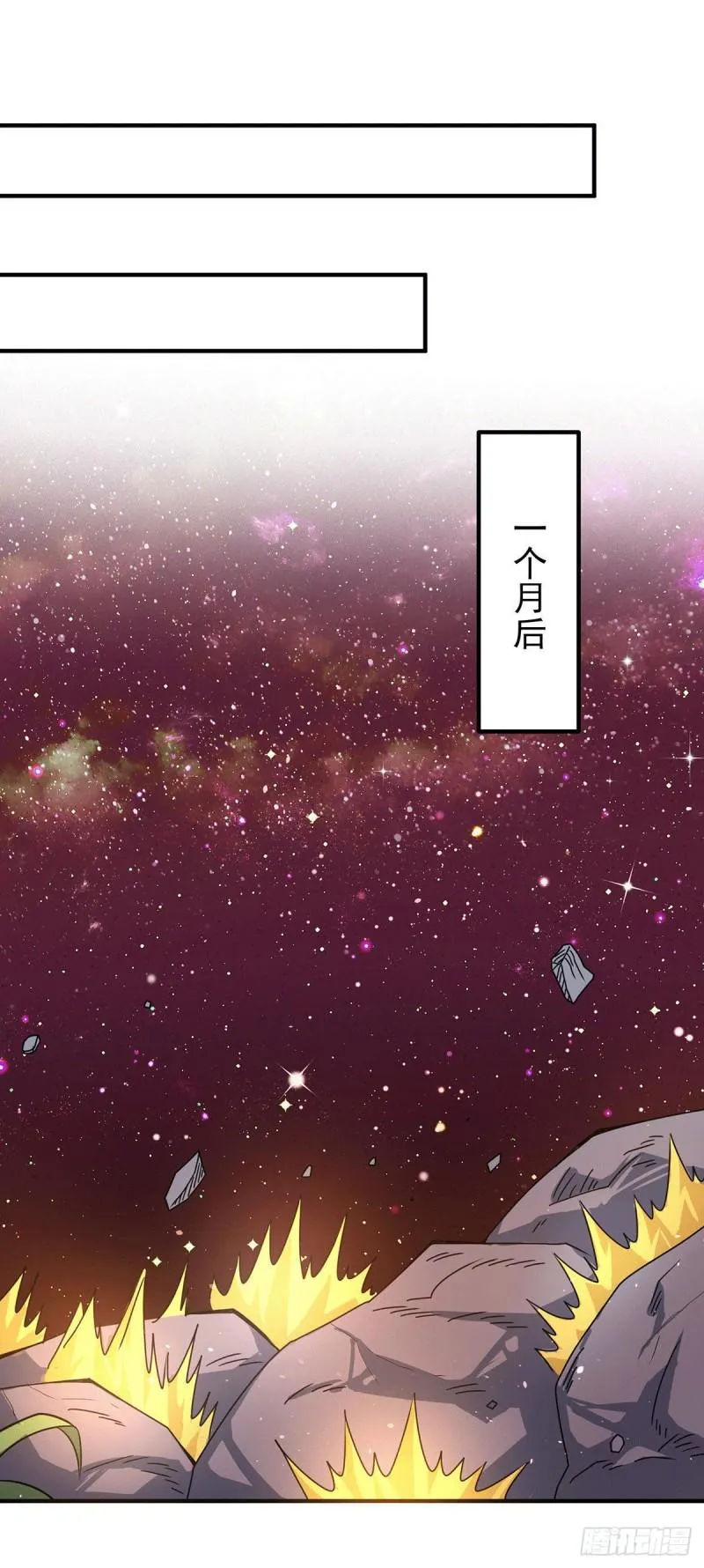第215话 玉女宫中遇美女 第12页