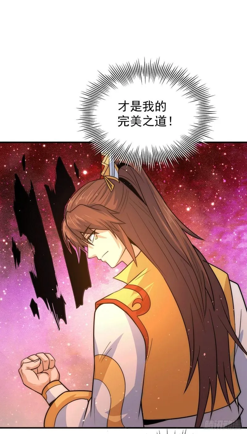 第215话 玉女宫中遇美女 第17页