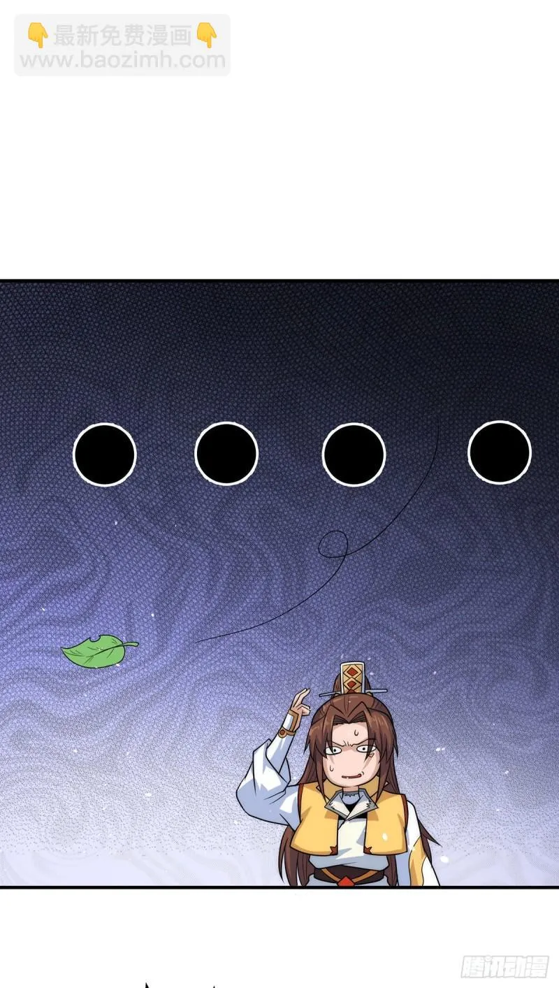 第215话 玉女宫中遇美女 第19页