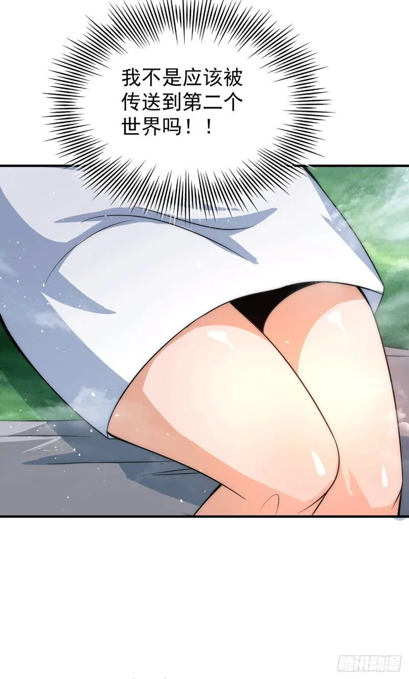 第215话 玉女宫中遇美女 第27页