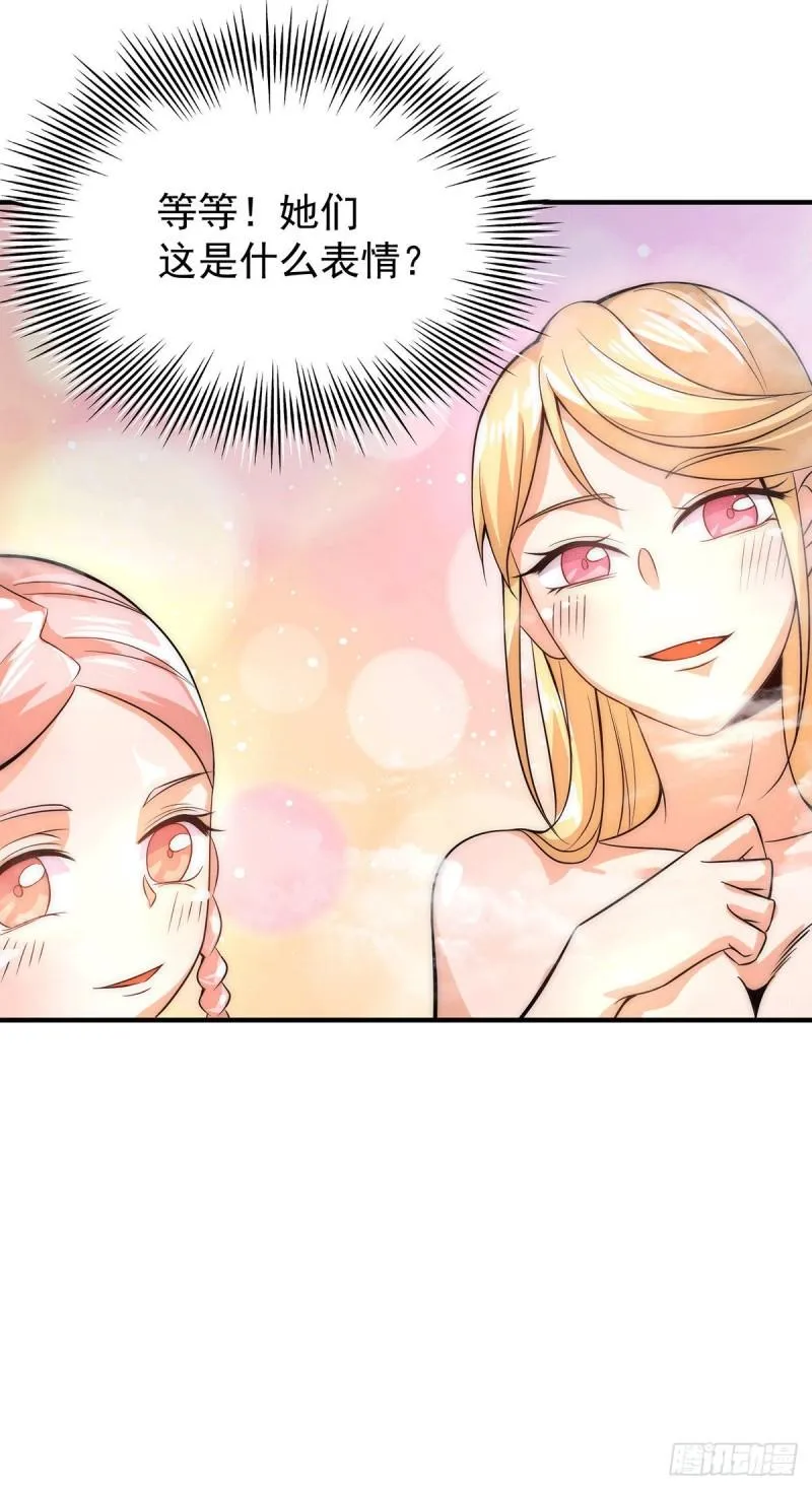 第215话 玉女宫中遇美女 第28页