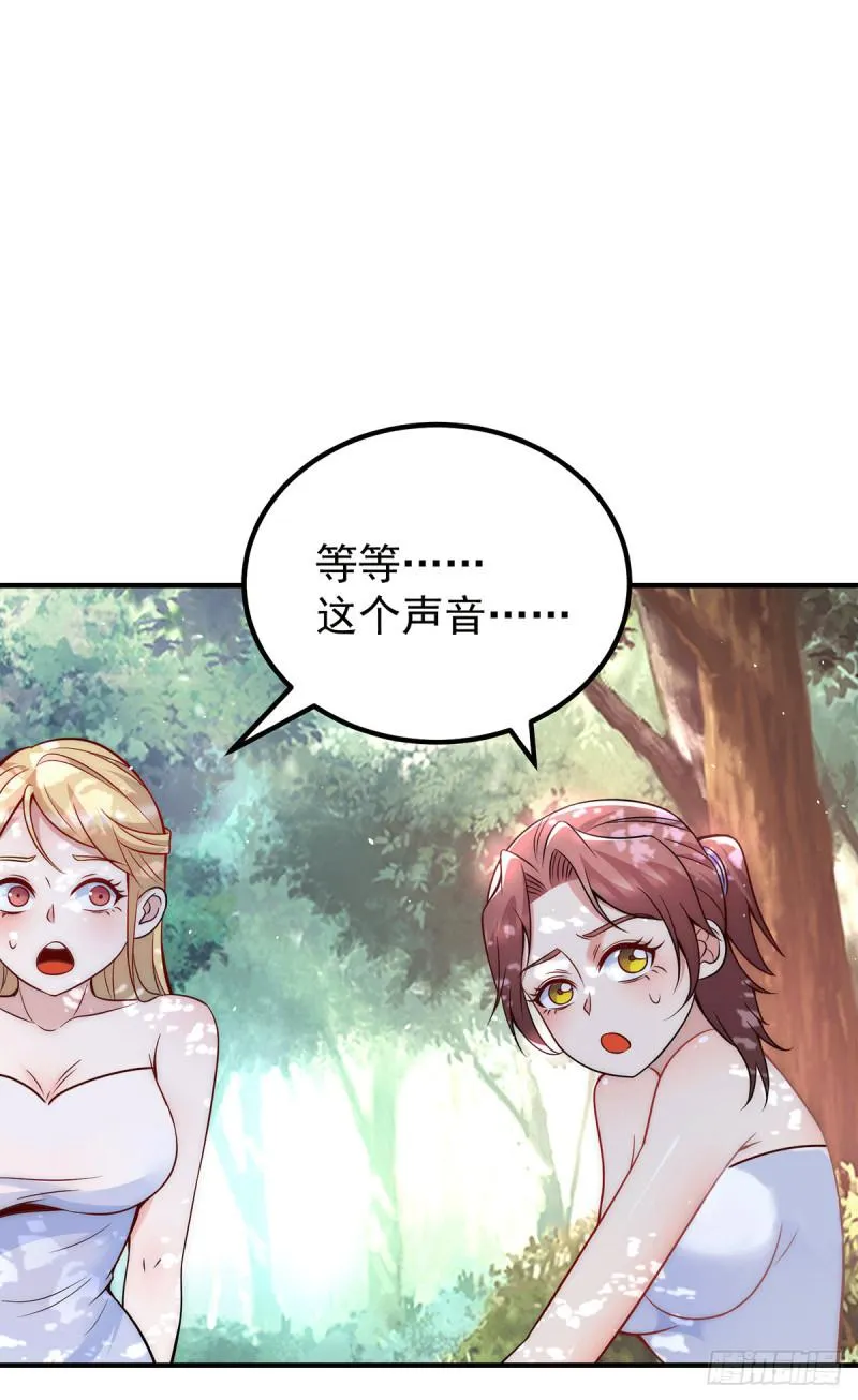 第215话 玉女宫中遇美女 第36页