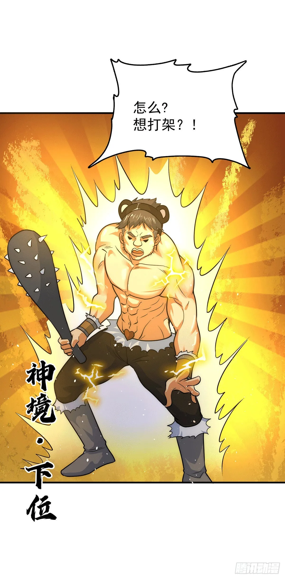 第218话 女徒弟遇害！ 第2页