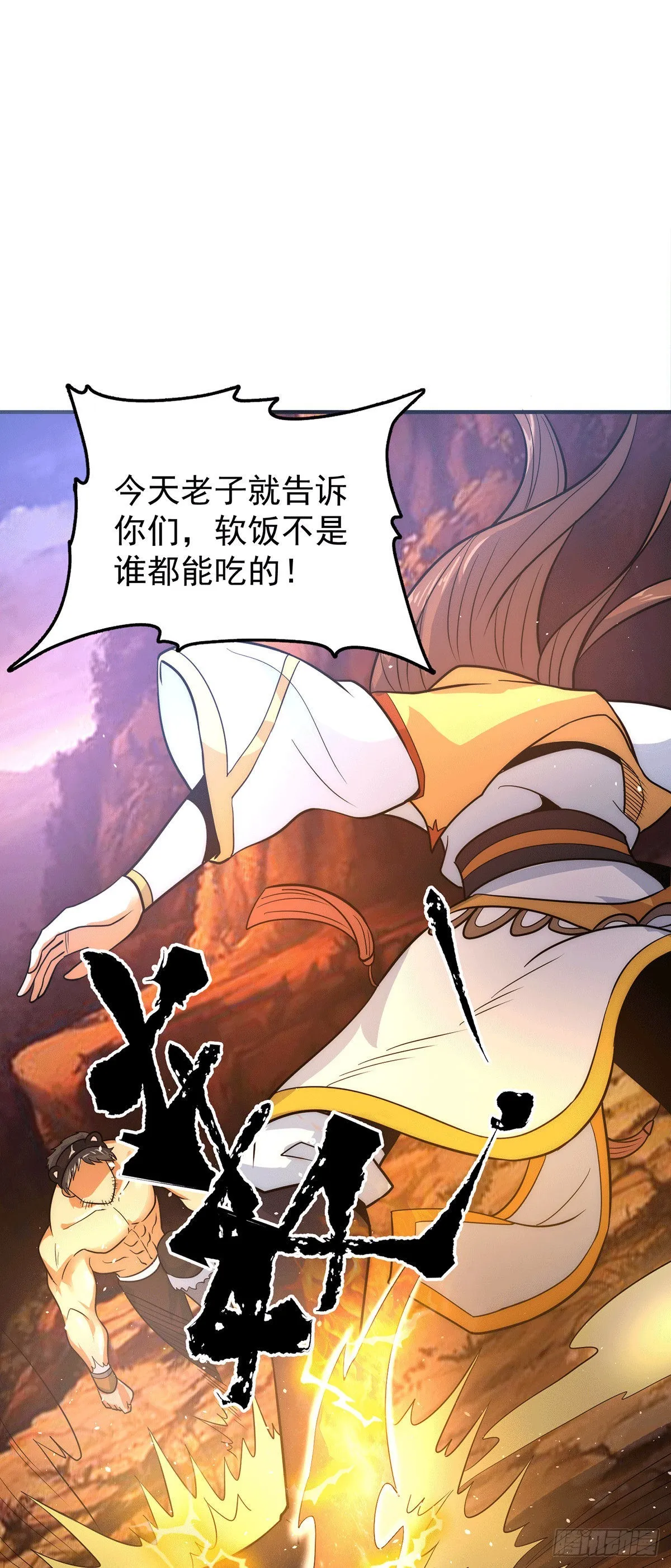 第218话 女徒弟遇害！ 第3页