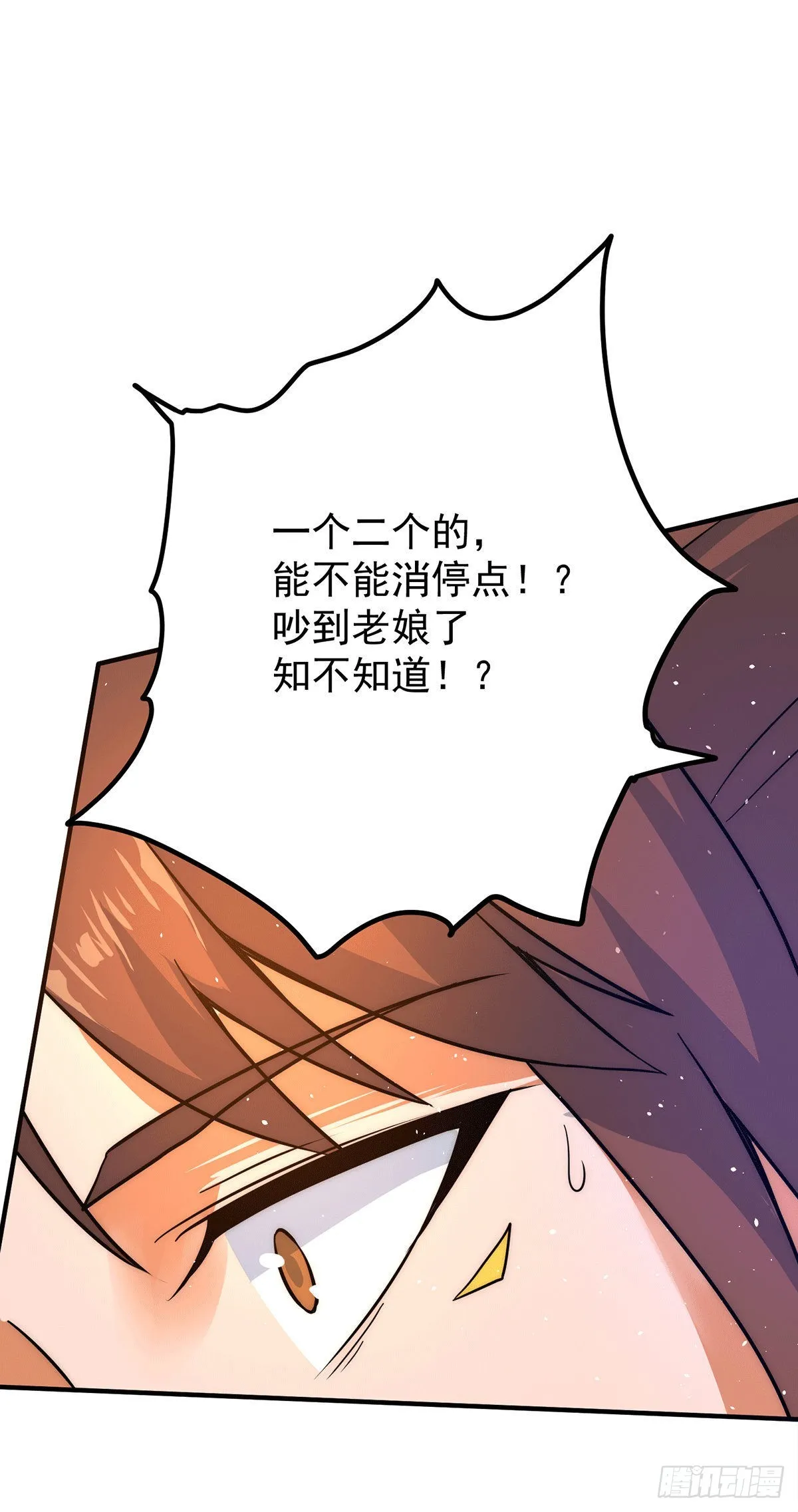 第218话 女徒弟遇害！ 第5页
