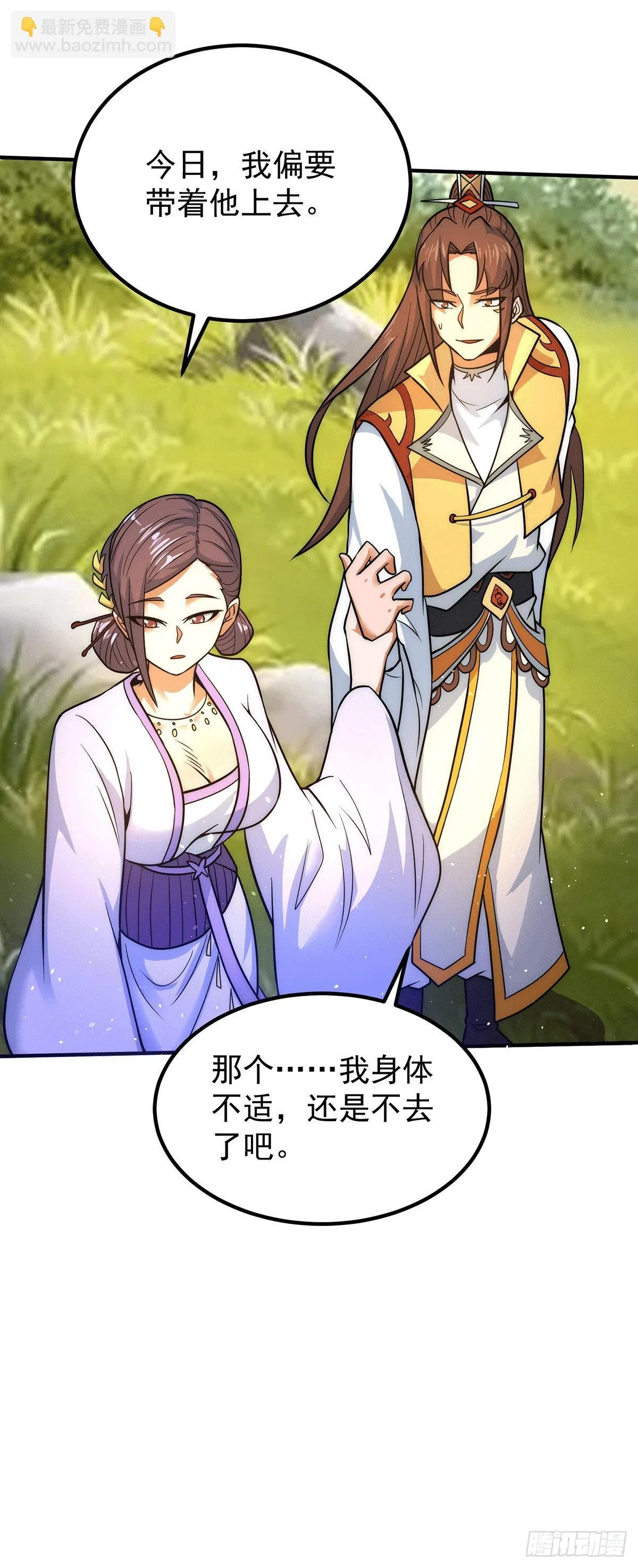 第218话 女徒弟遇害！ 第10页