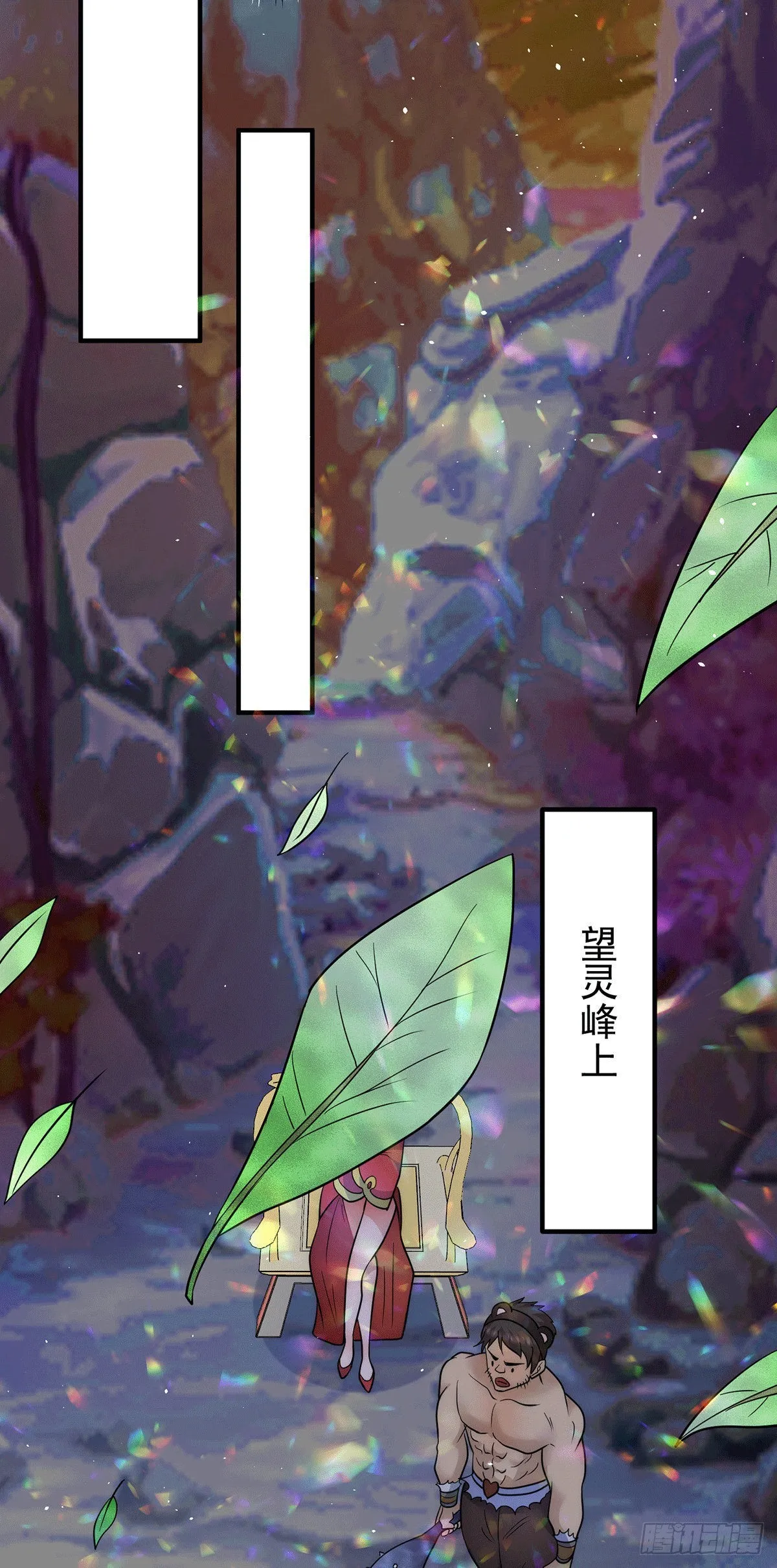 第218话 女徒弟遇害！ 第12页