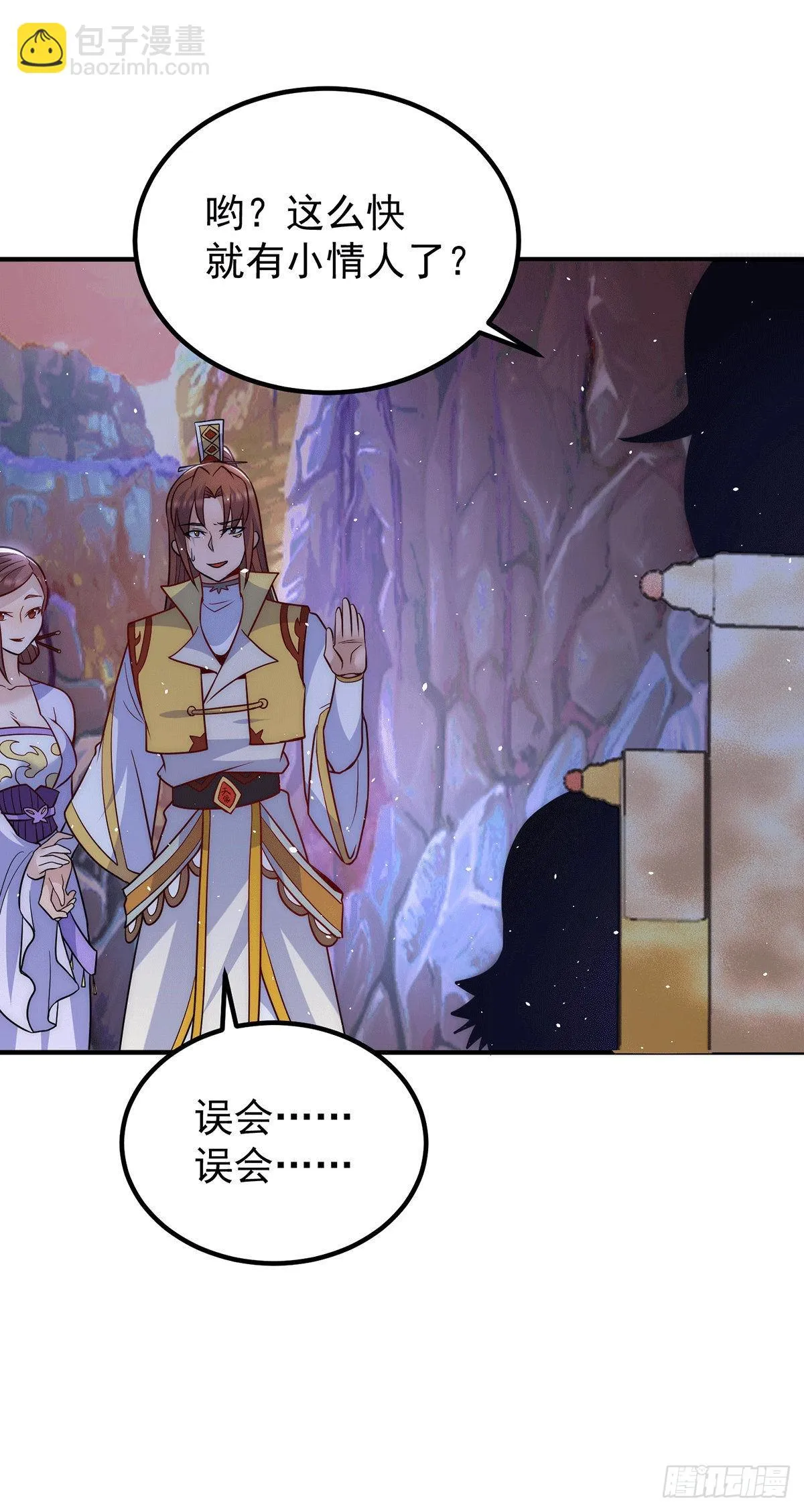 第218话 女徒弟遇害！ 第14页
