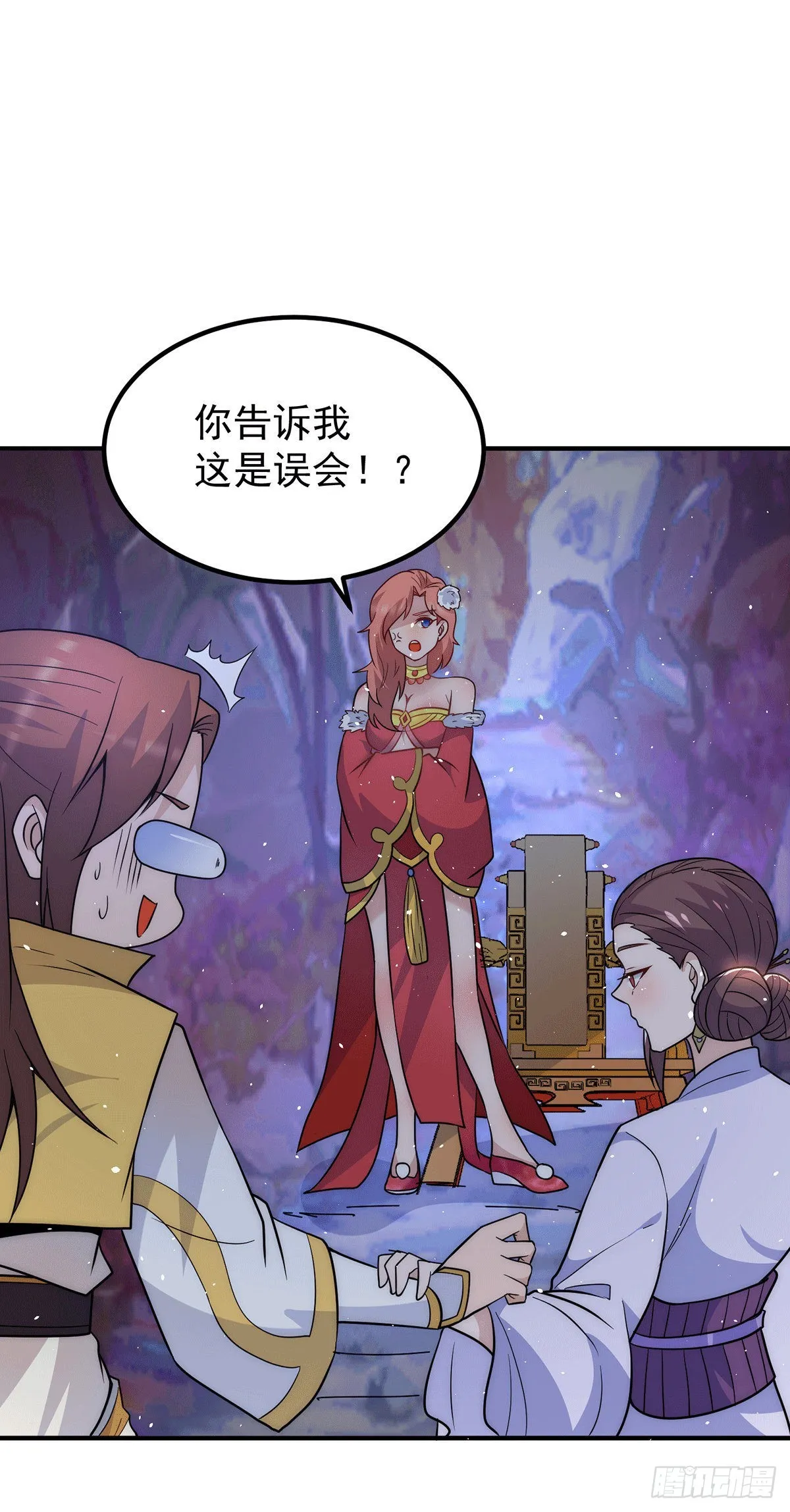 第218话 女徒弟遇害！ 第16页