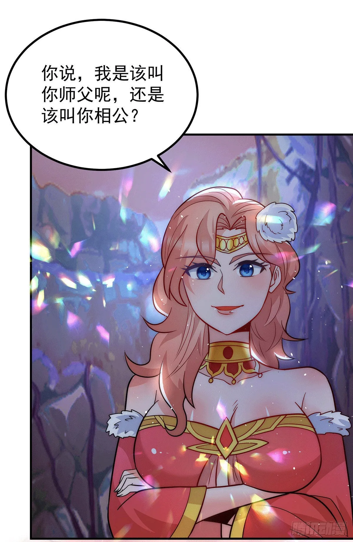 第218话 女徒弟遇害！ 第19页