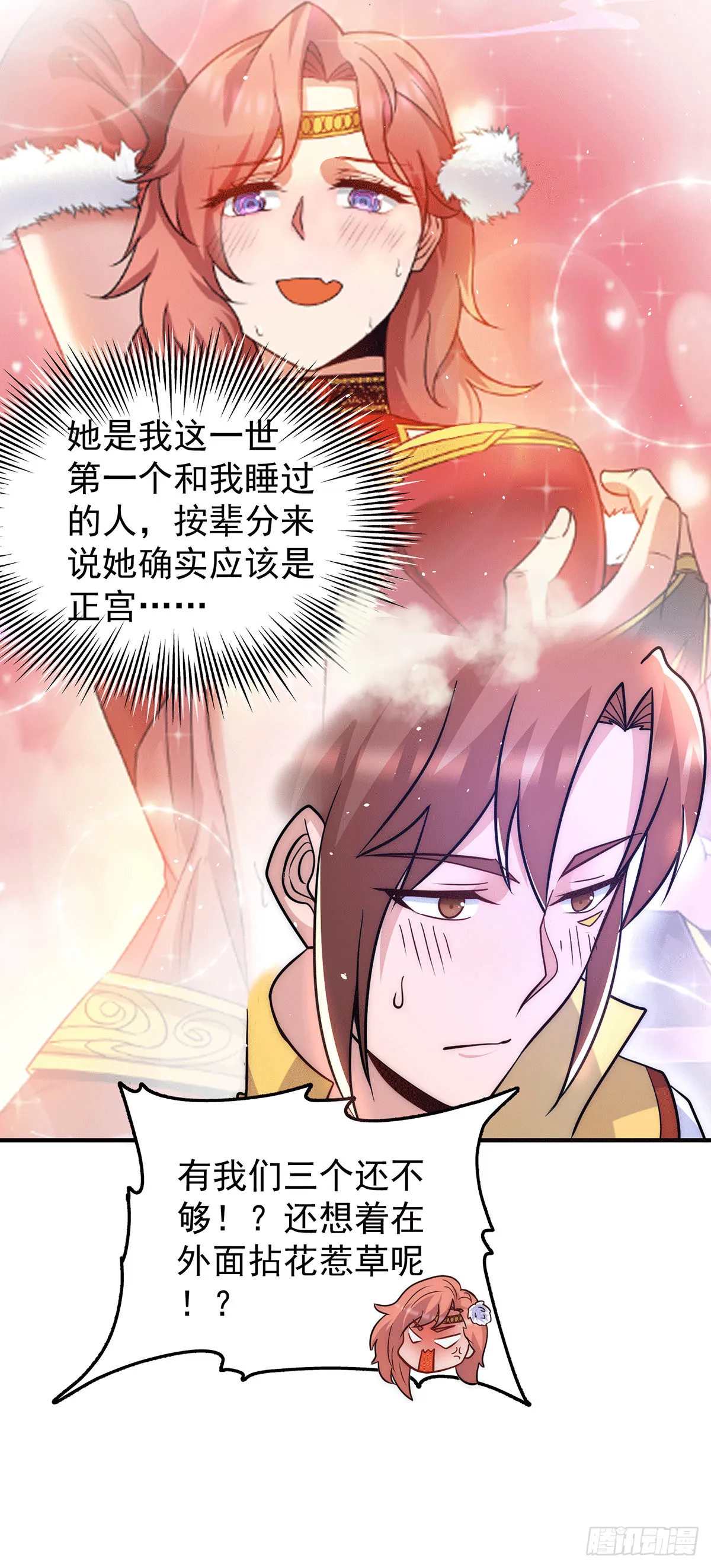 第218话 女徒弟遇害！ 第20页