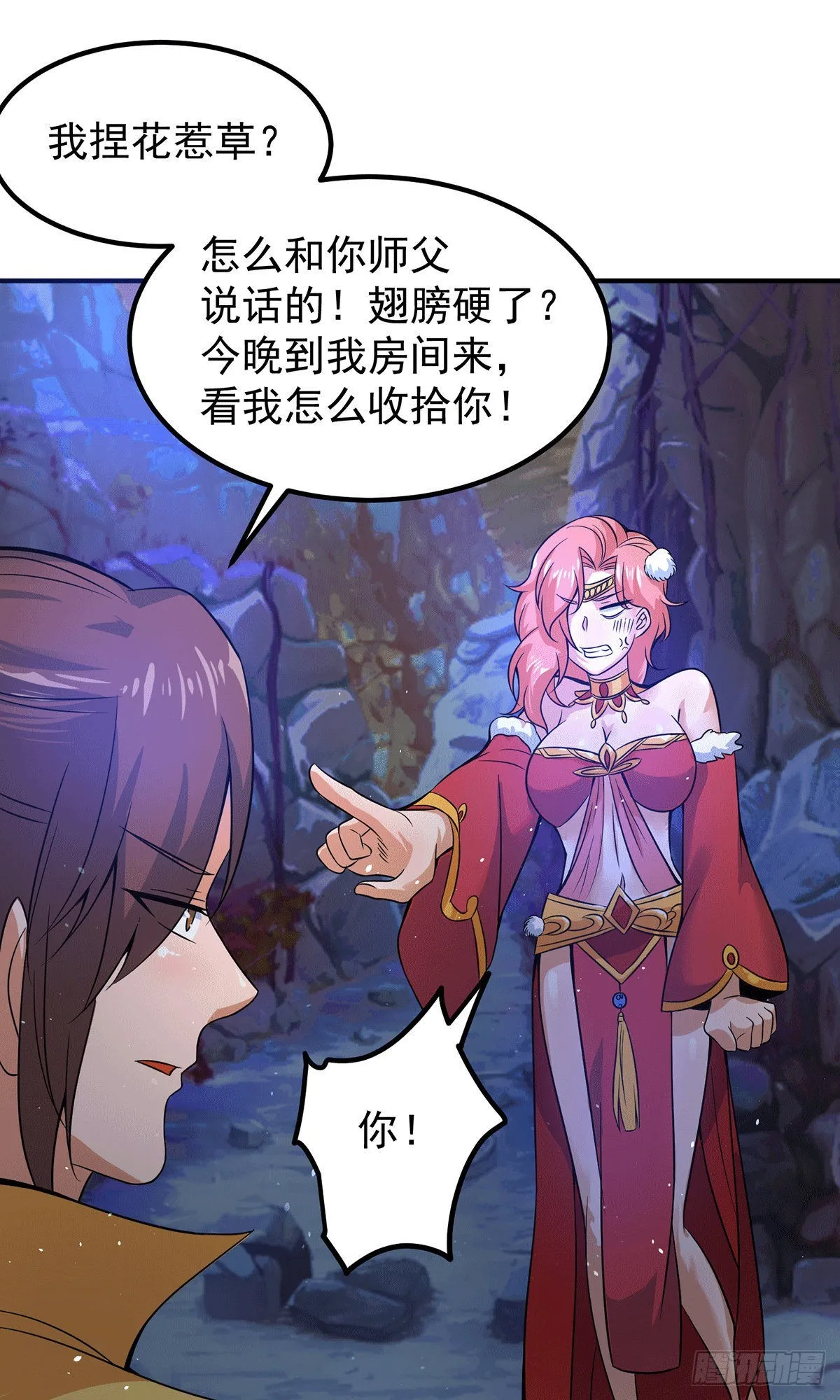 第218话 女徒弟遇害！ 第21页