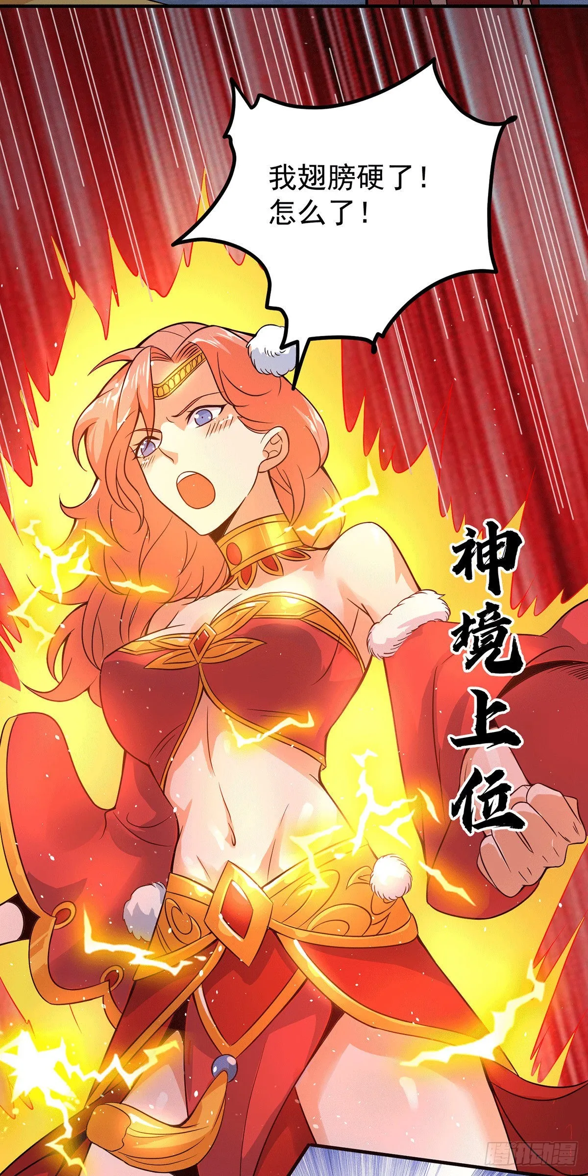 第218话 女徒弟遇害！ 第22页