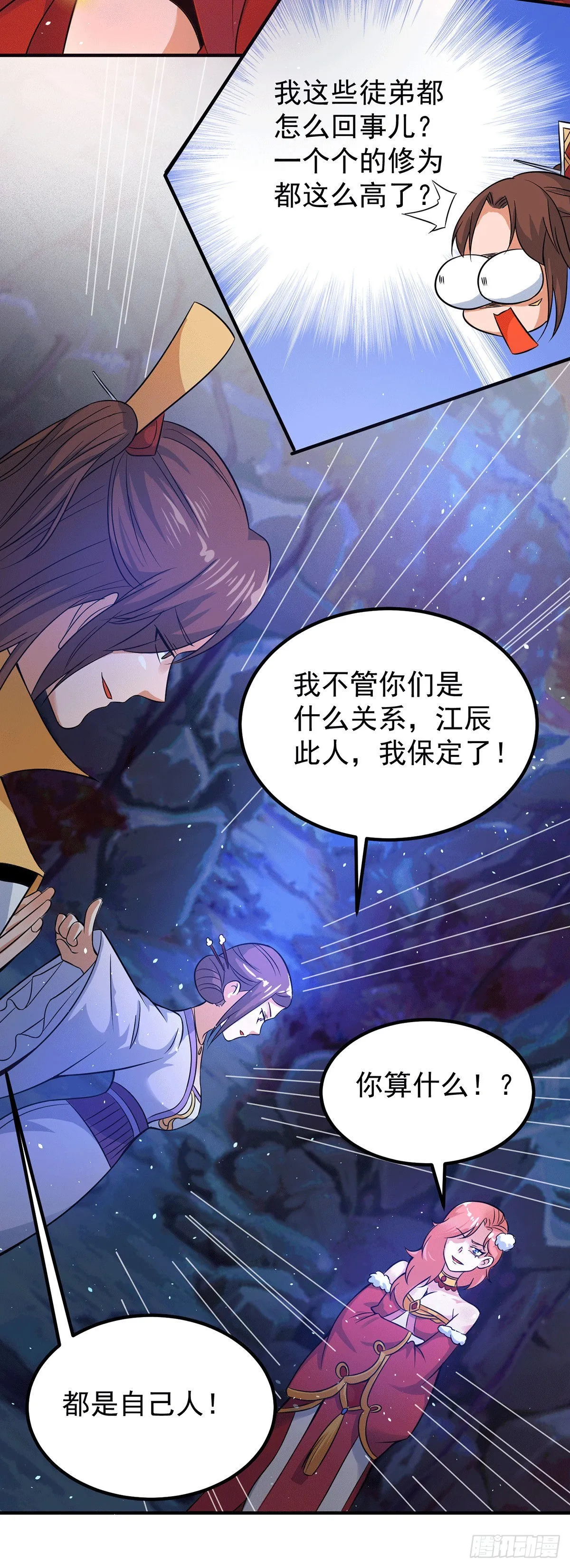 第218话 女徒弟遇害！ 第23页