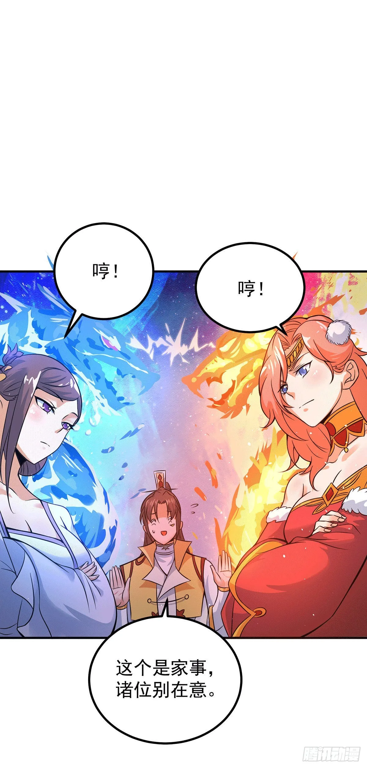 第218话 女徒弟遇害！ 第24页