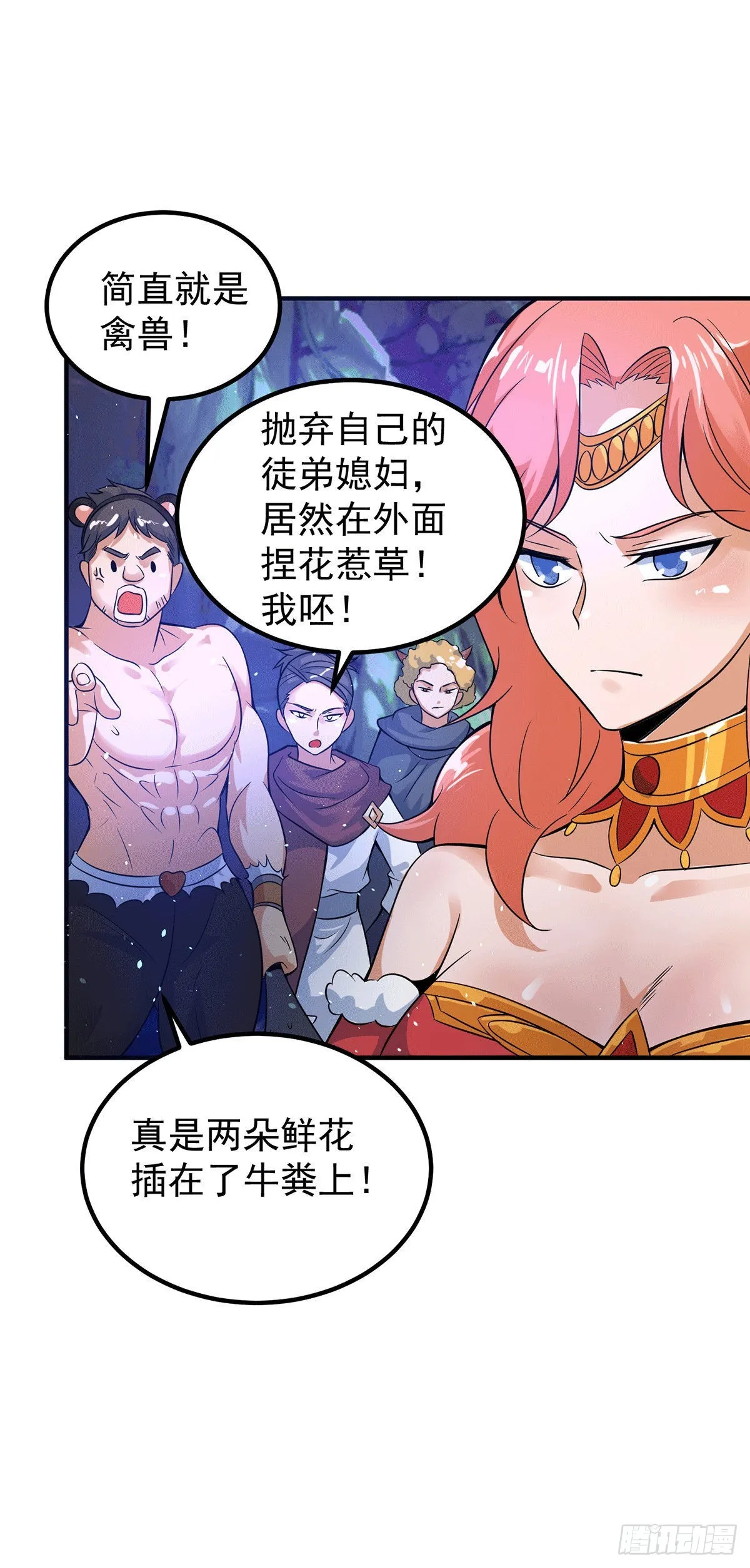 第218话 女徒弟遇害！ 第25页