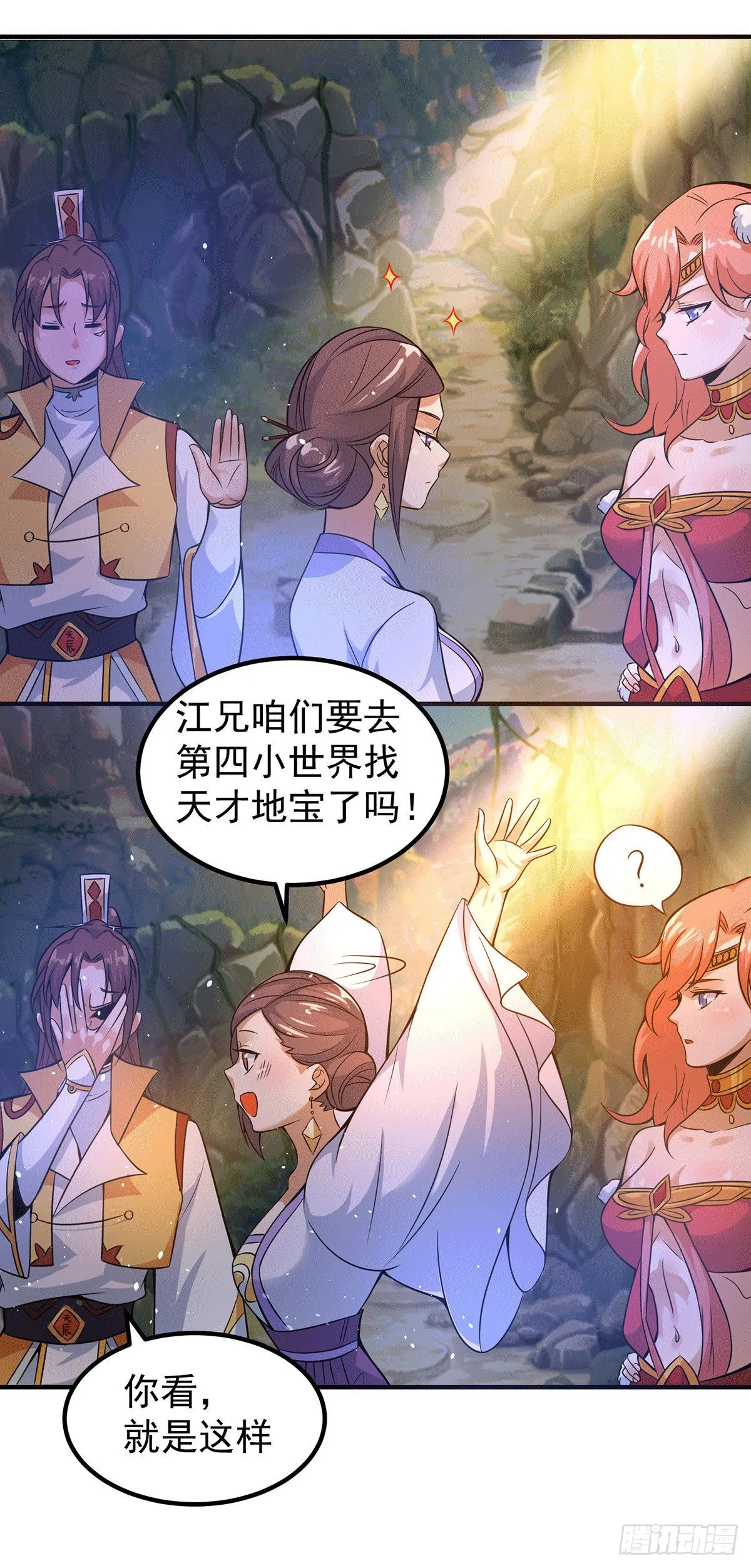 第218话 女徒弟遇害！ 第27页