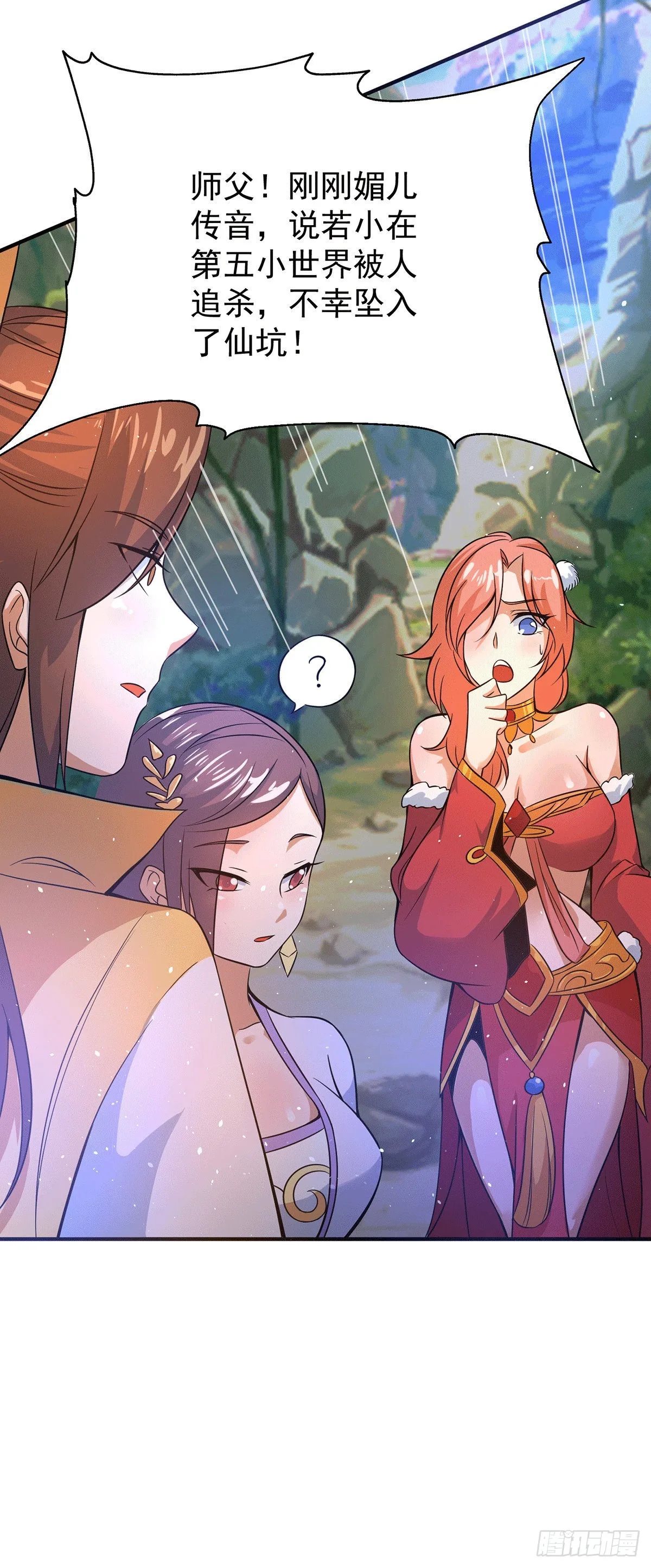 第218话 女徒弟遇害！ 第29页