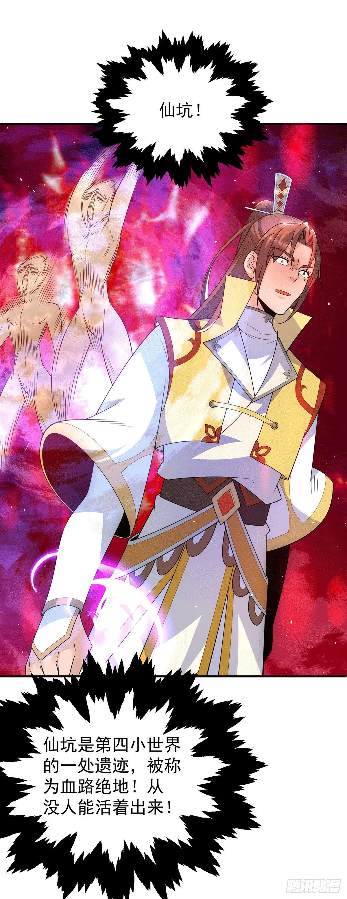第218话 女徒弟遇害！ 第30页