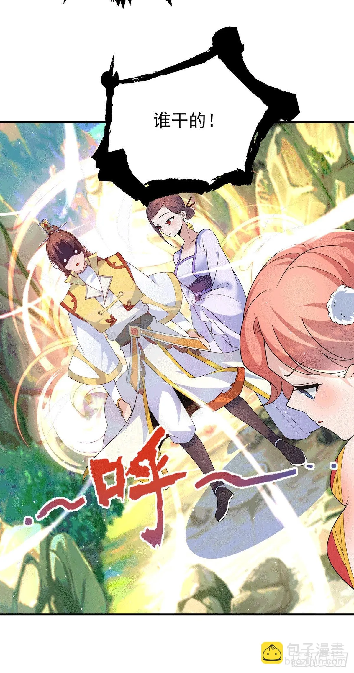 第218话 女徒弟遇害！ 第31页