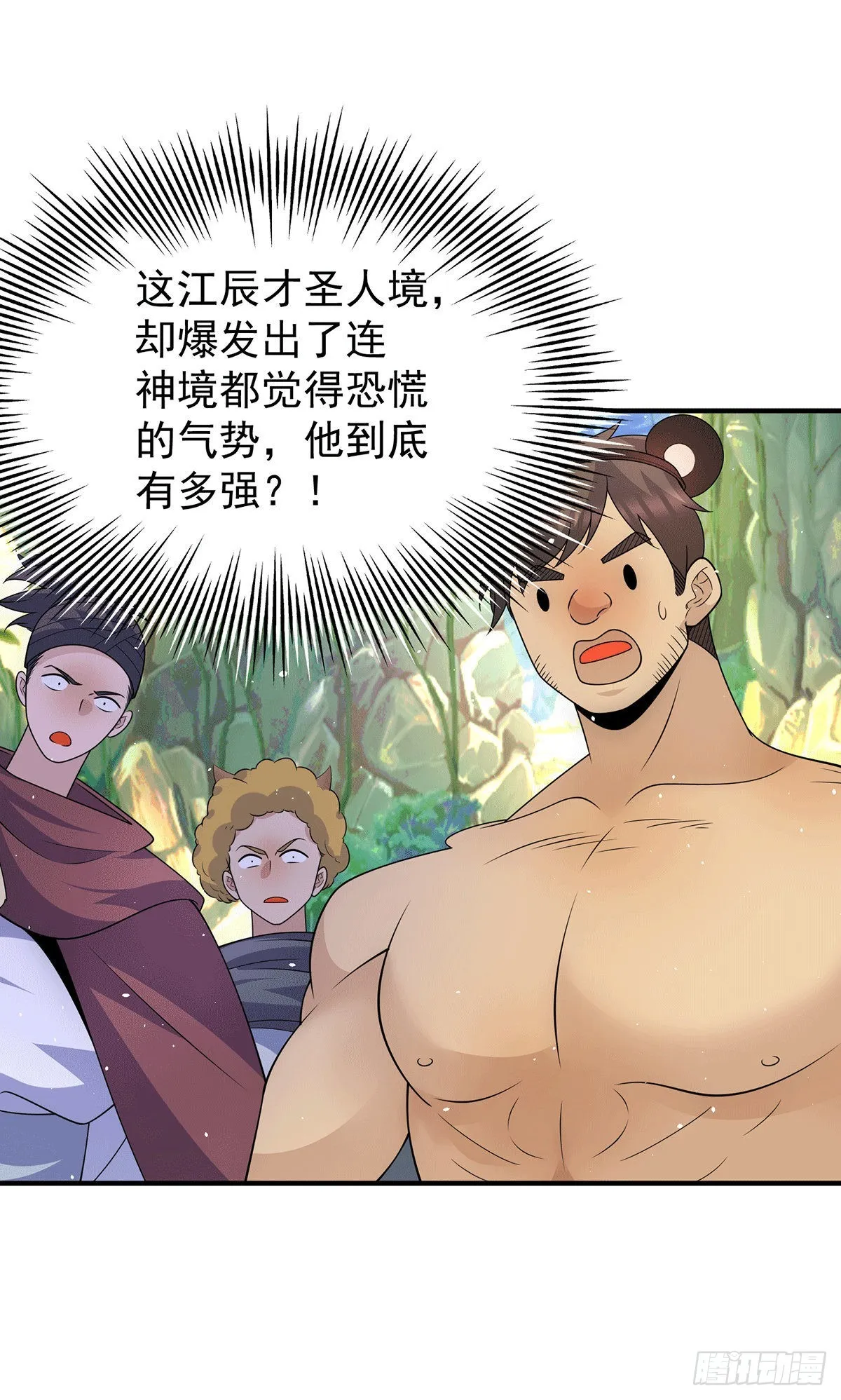 第218话 女徒弟遇害！ 第32页
