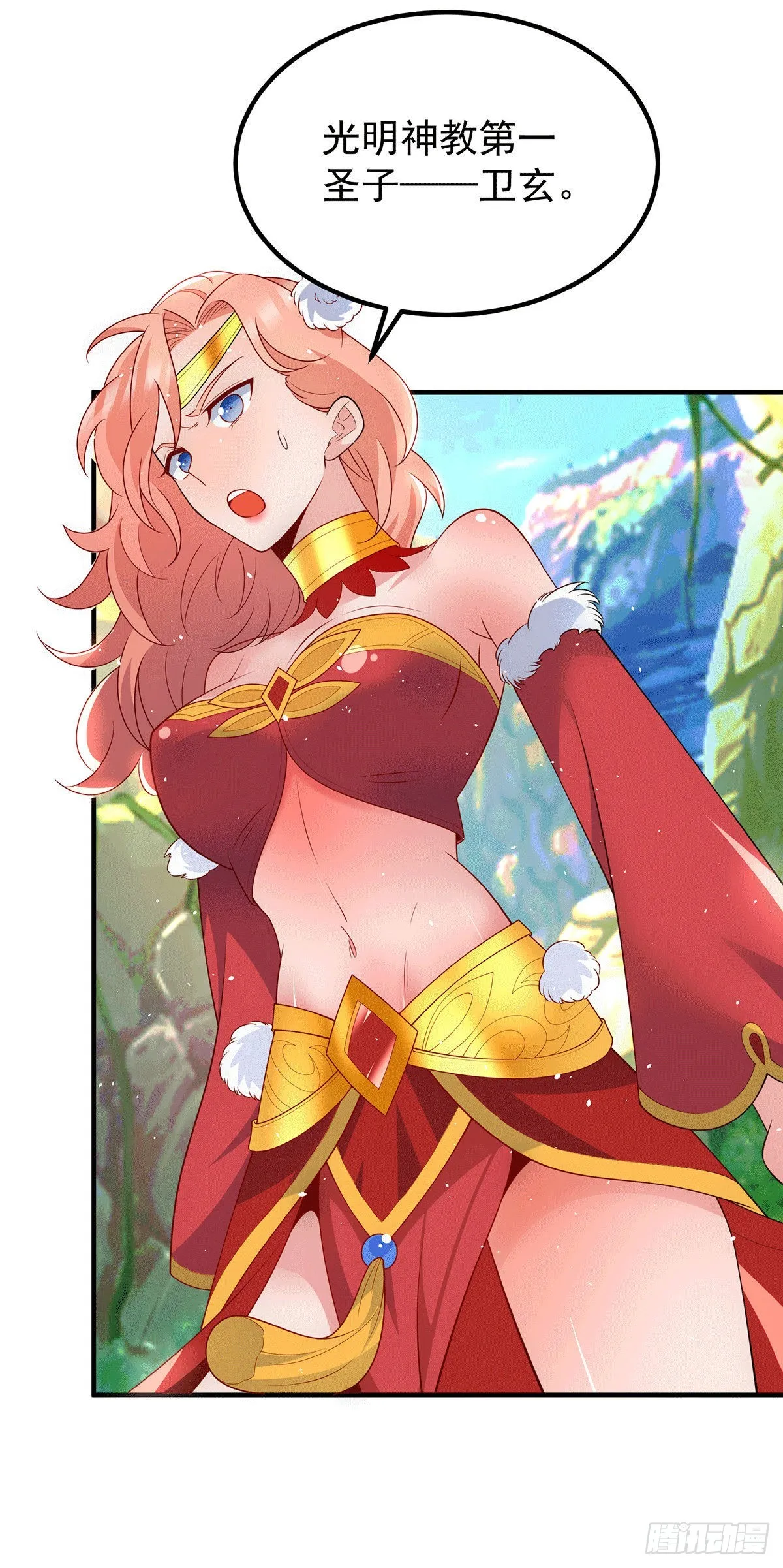 第218话 女徒弟遇害！ 第33页