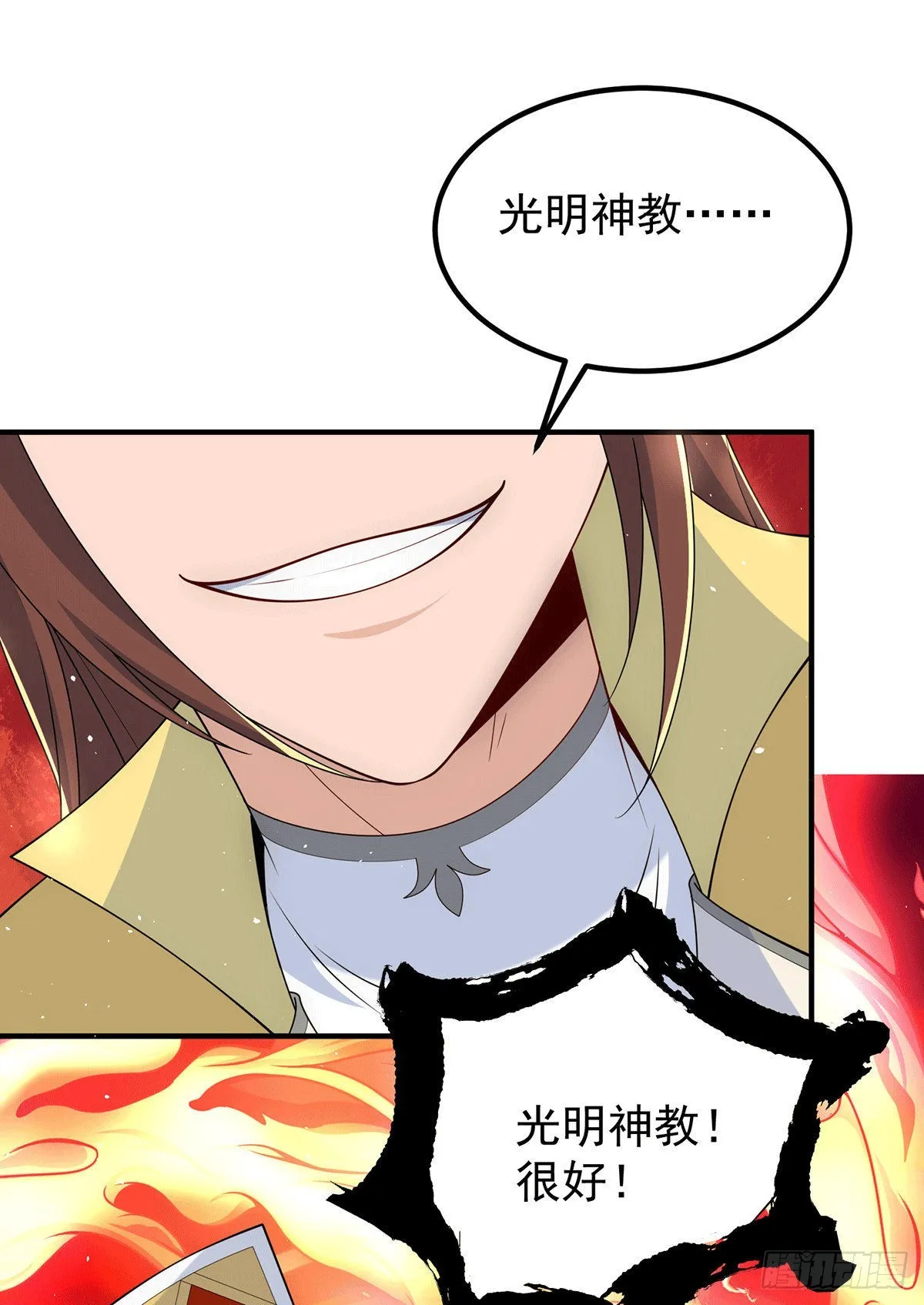 第218话 女徒弟遇害！ 第34页