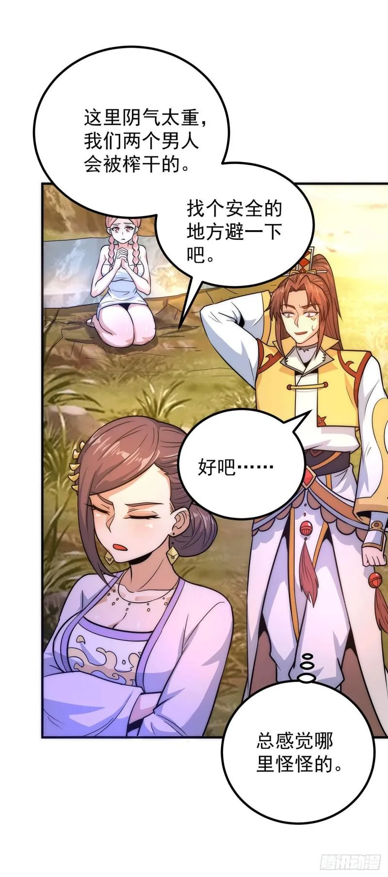 第216话 双面灵魂 第2页