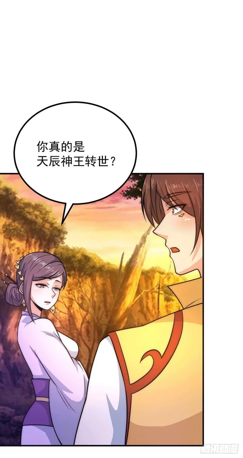 第216话 双面灵魂 第4页