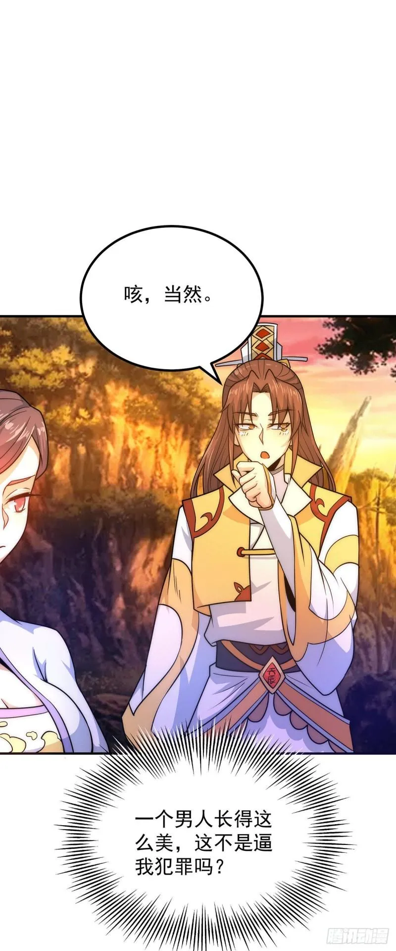 第216话 双面灵魂 第5页