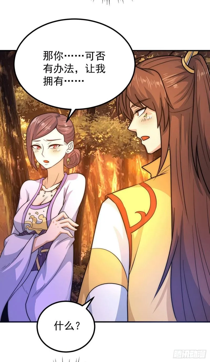 第216话 双面灵魂 第6页