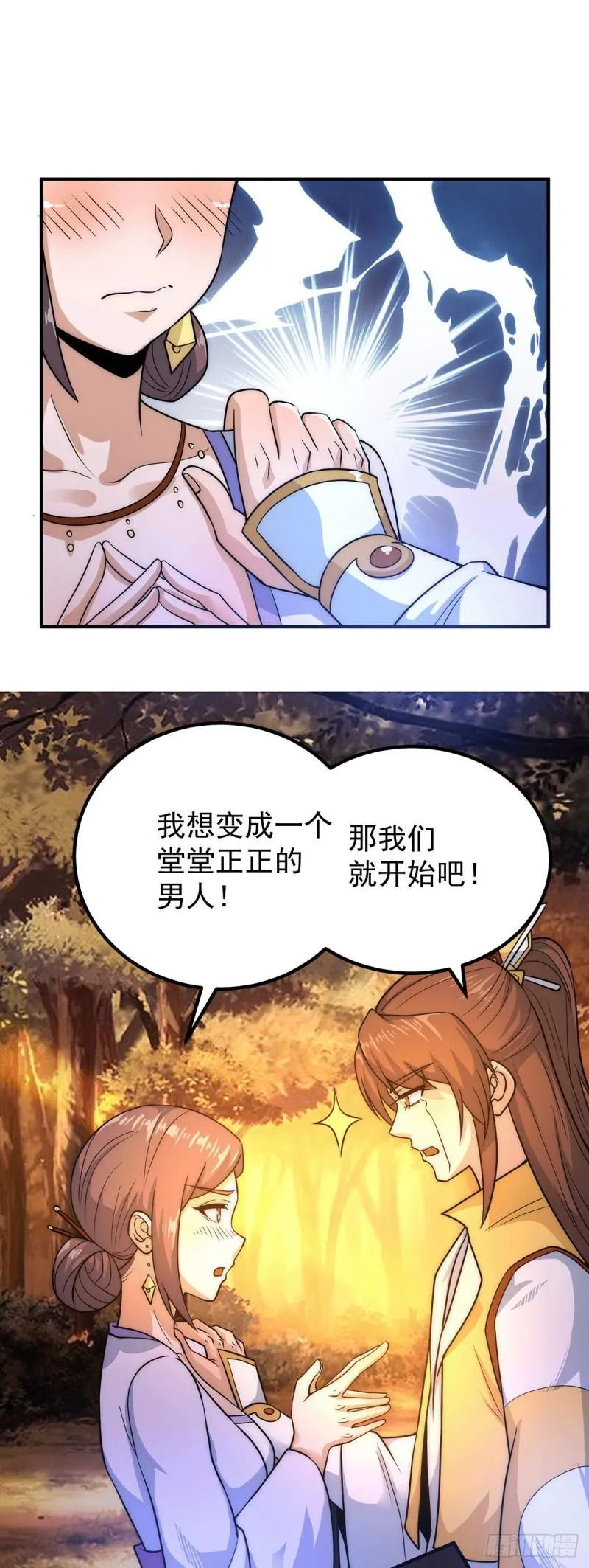 第216话 双面灵魂 第8页