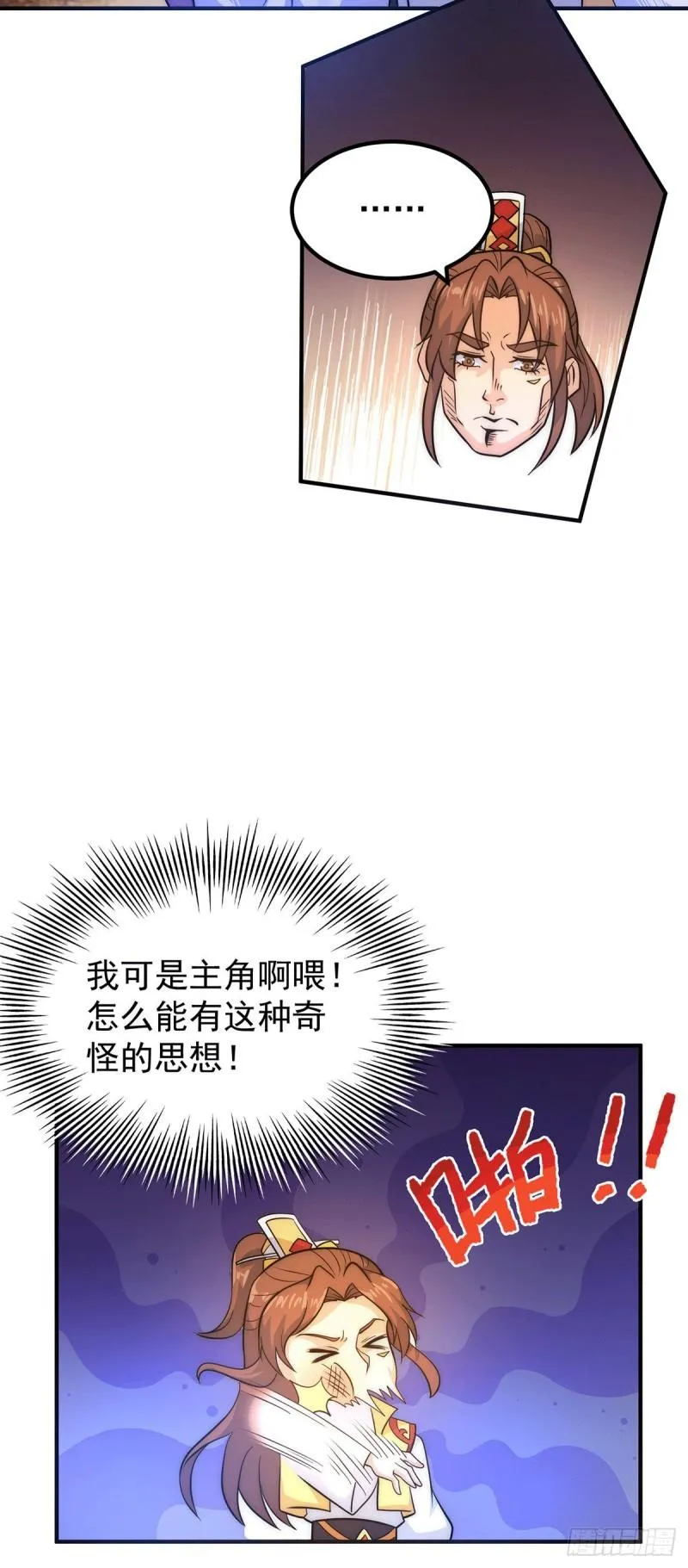 第216话 双面灵魂 第9页