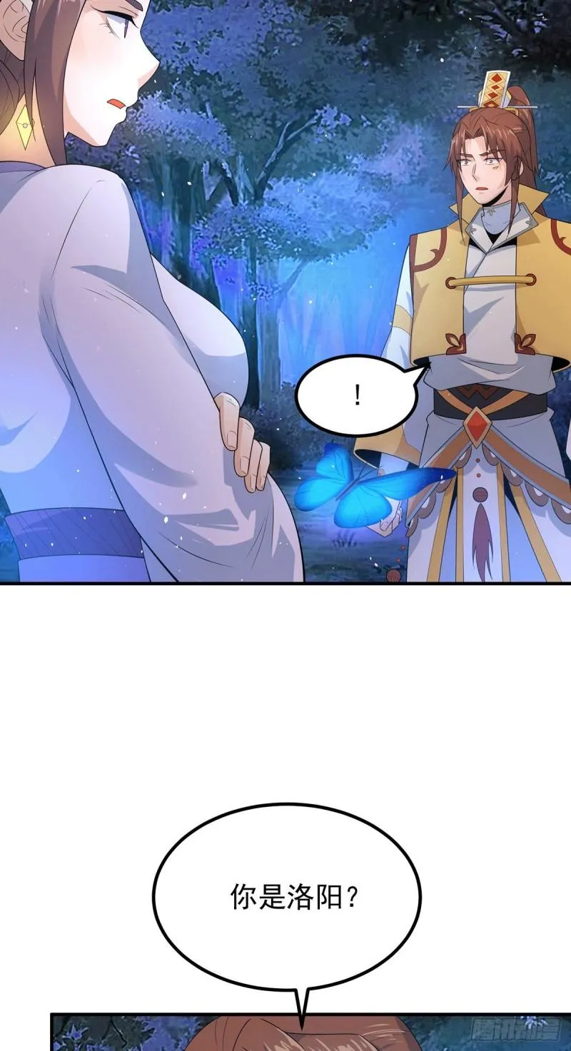 第216话 双面灵魂 第15页