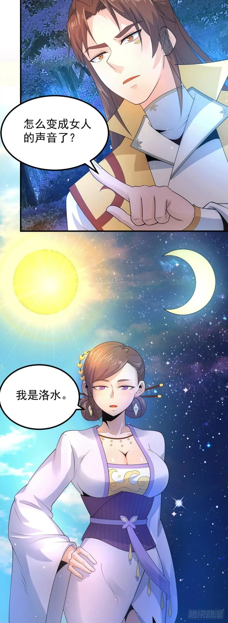 第216话 双面灵魂 第16页