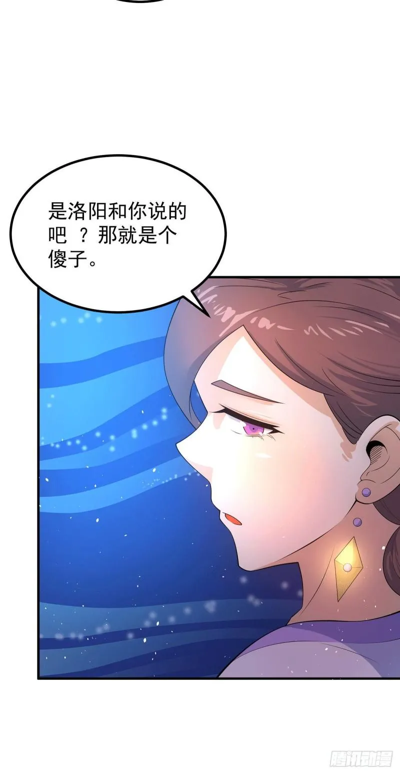 第216话 双面灵魂 第18页