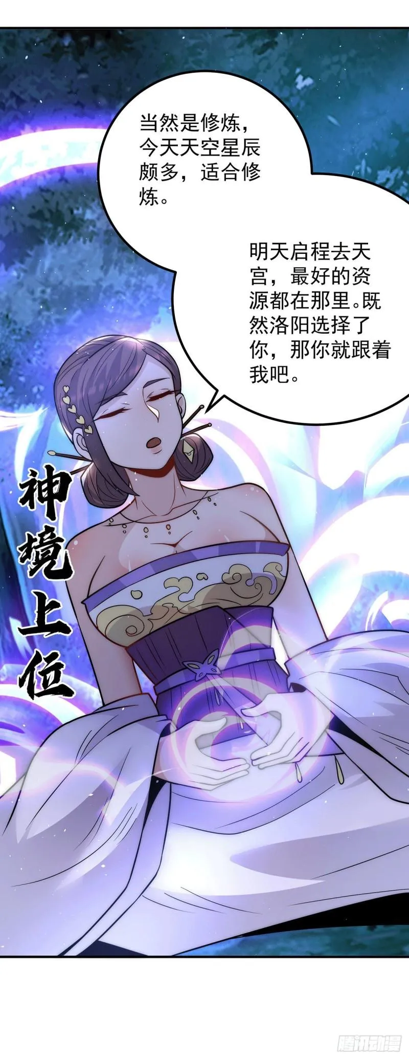 第216话 双面灵魂 第22页